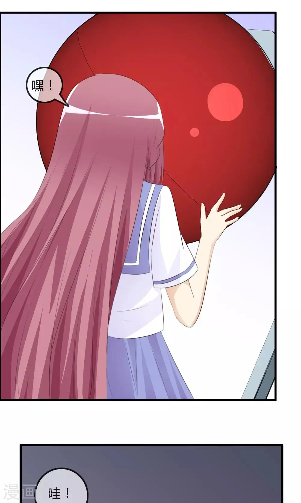 第46话 空华的测试 第34页