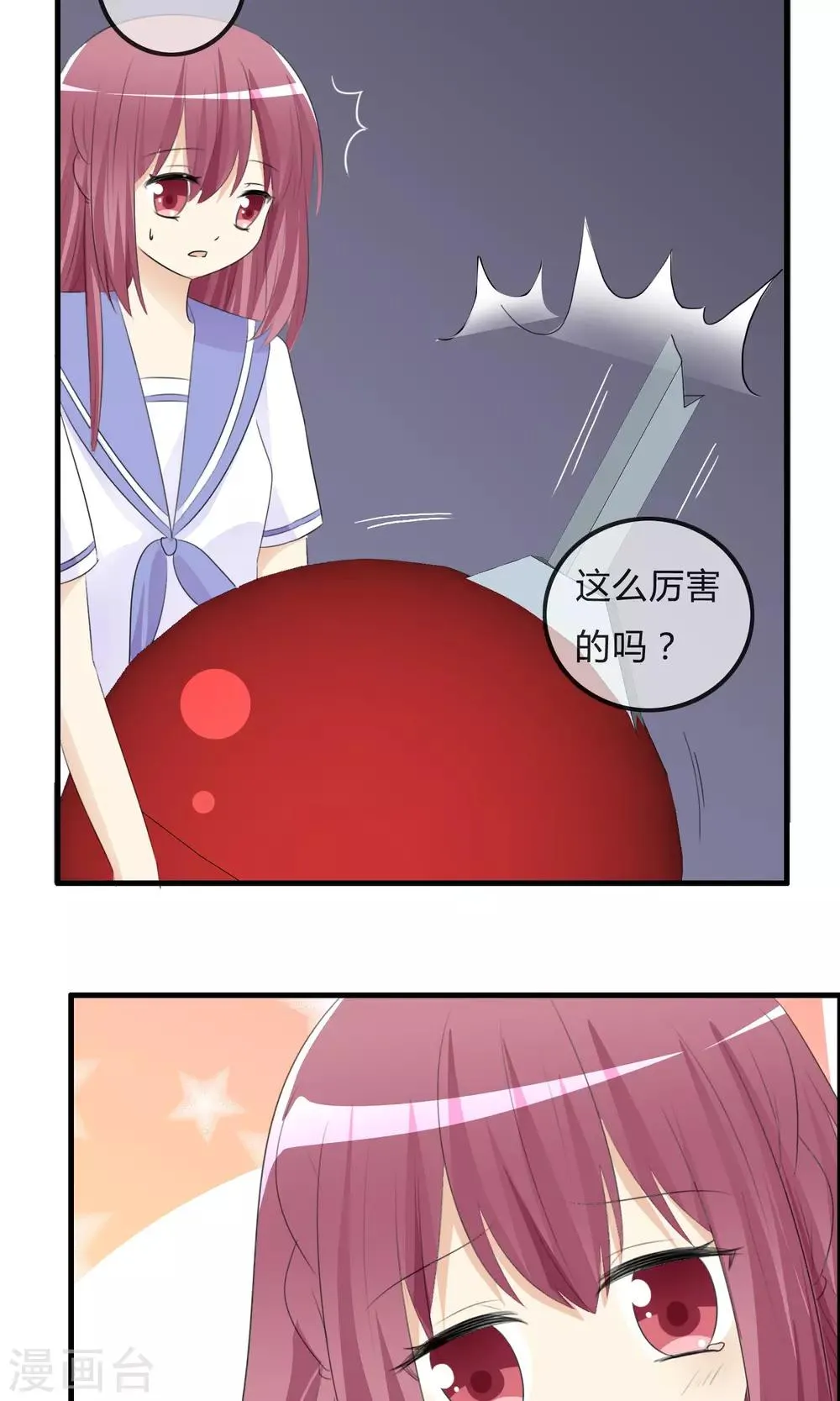 第46话 空华的测试 第35页