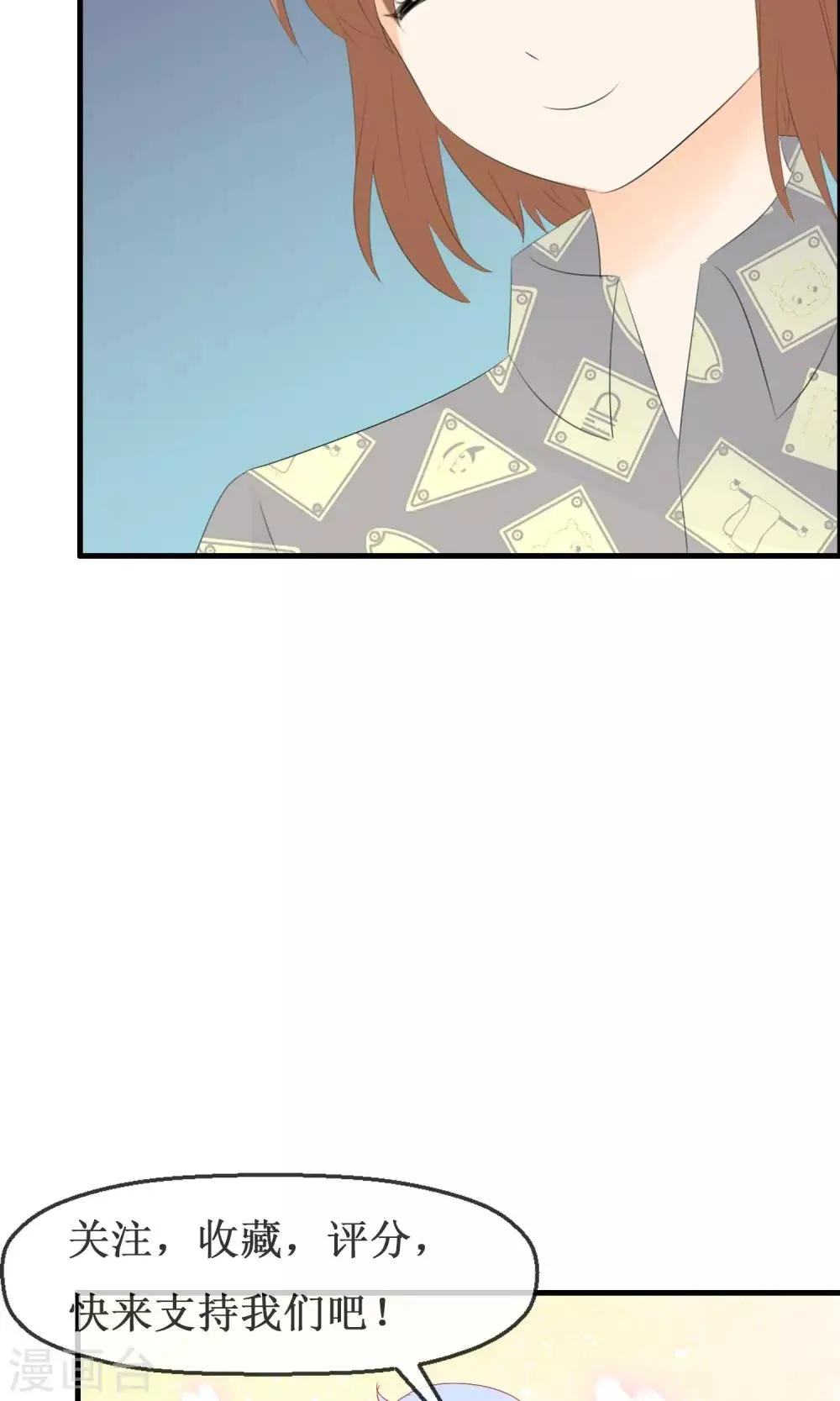 第46话 空华的测试 第39页