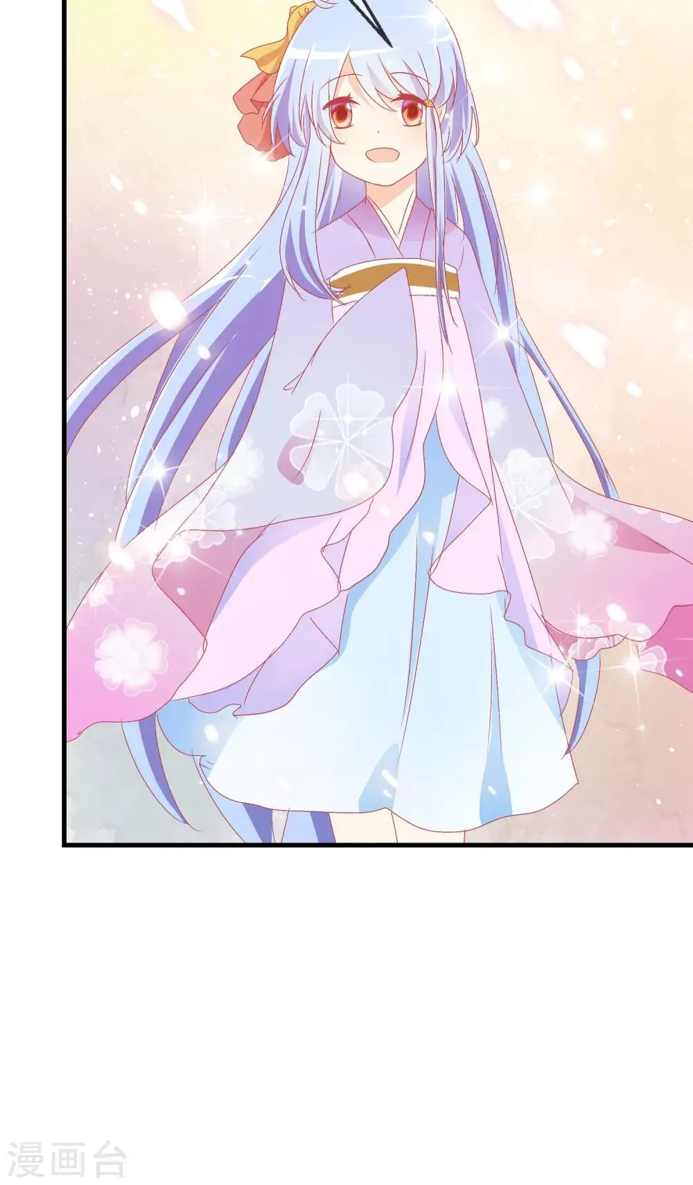 第46话 空华的测试 第40页