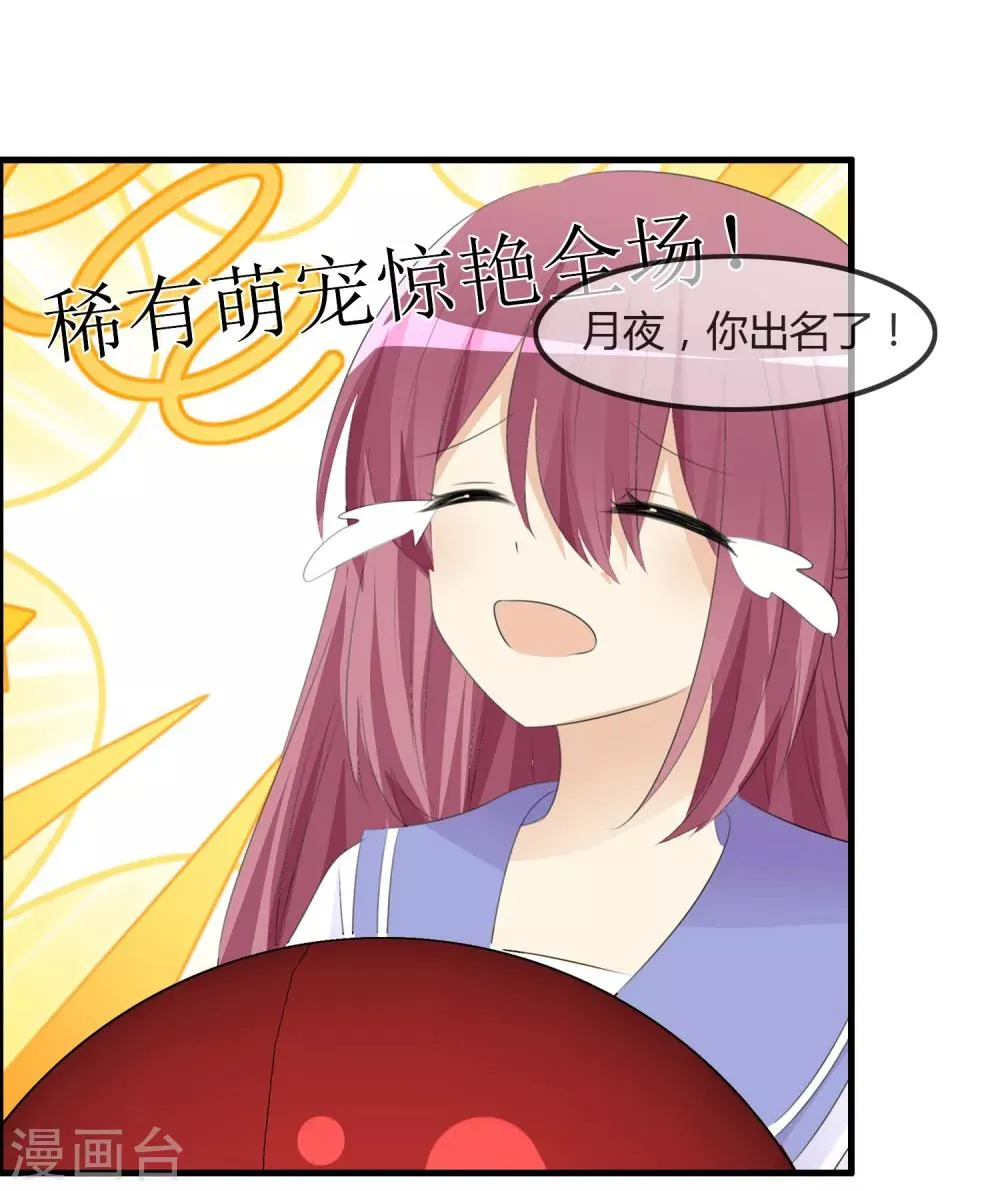 第47话 人类所喜欢的 第2页