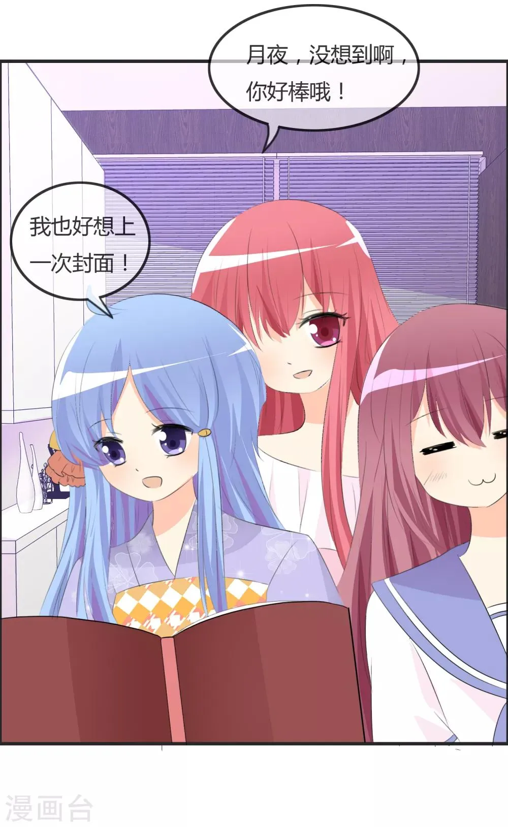 第47话 人类所喜欢的 第3页