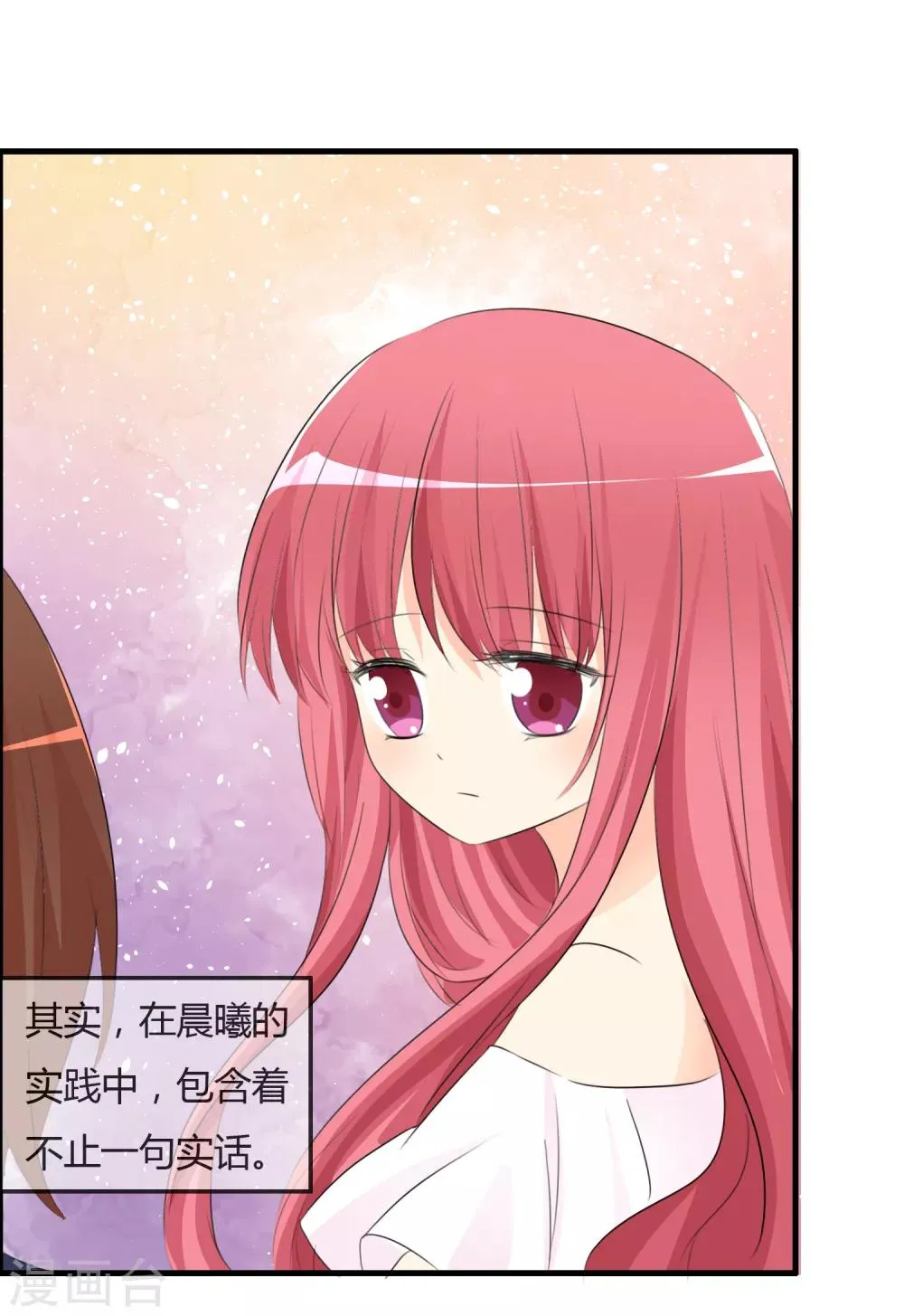 第47话 人类所喜欢的 第38页