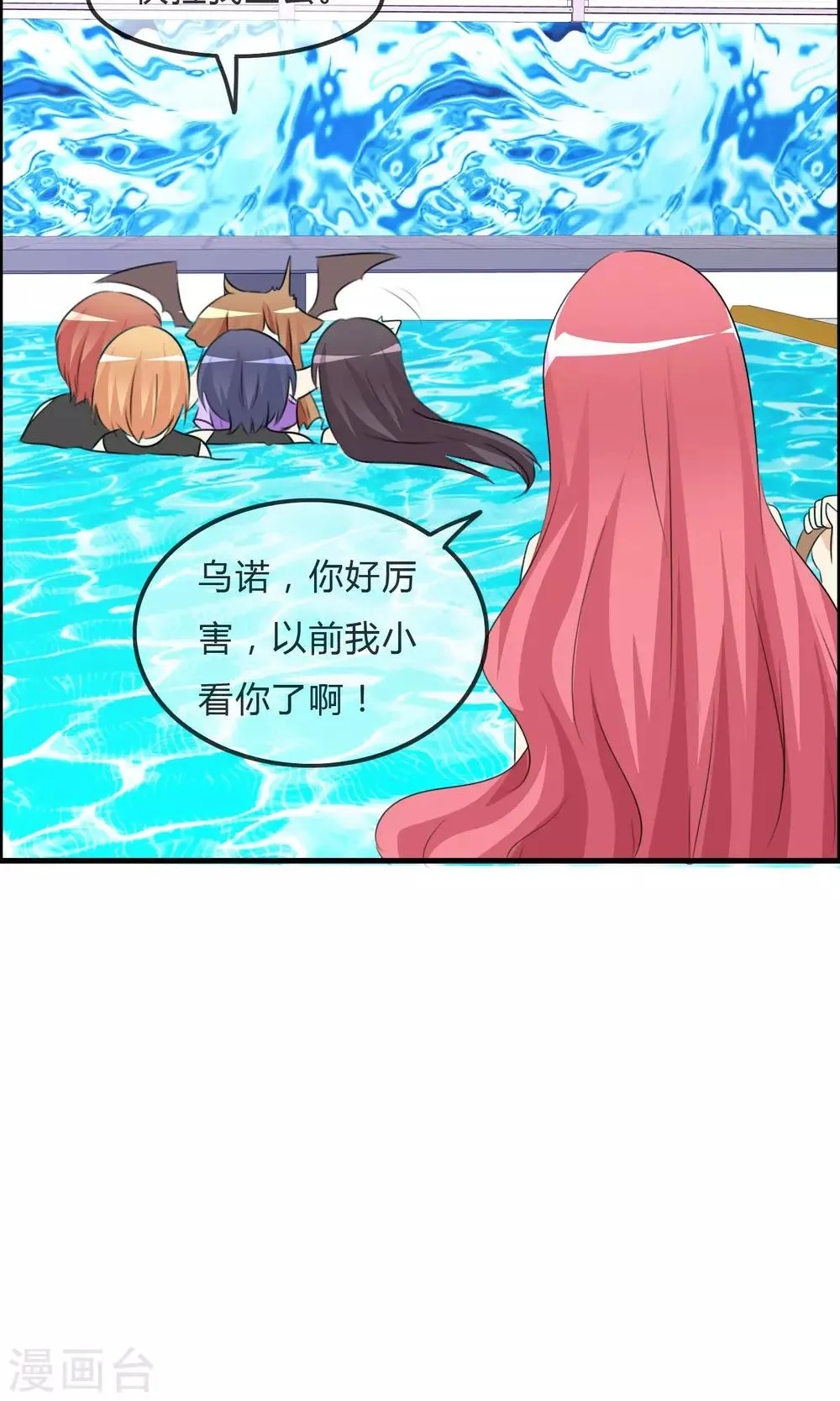 第48话 钓鱼 第33页