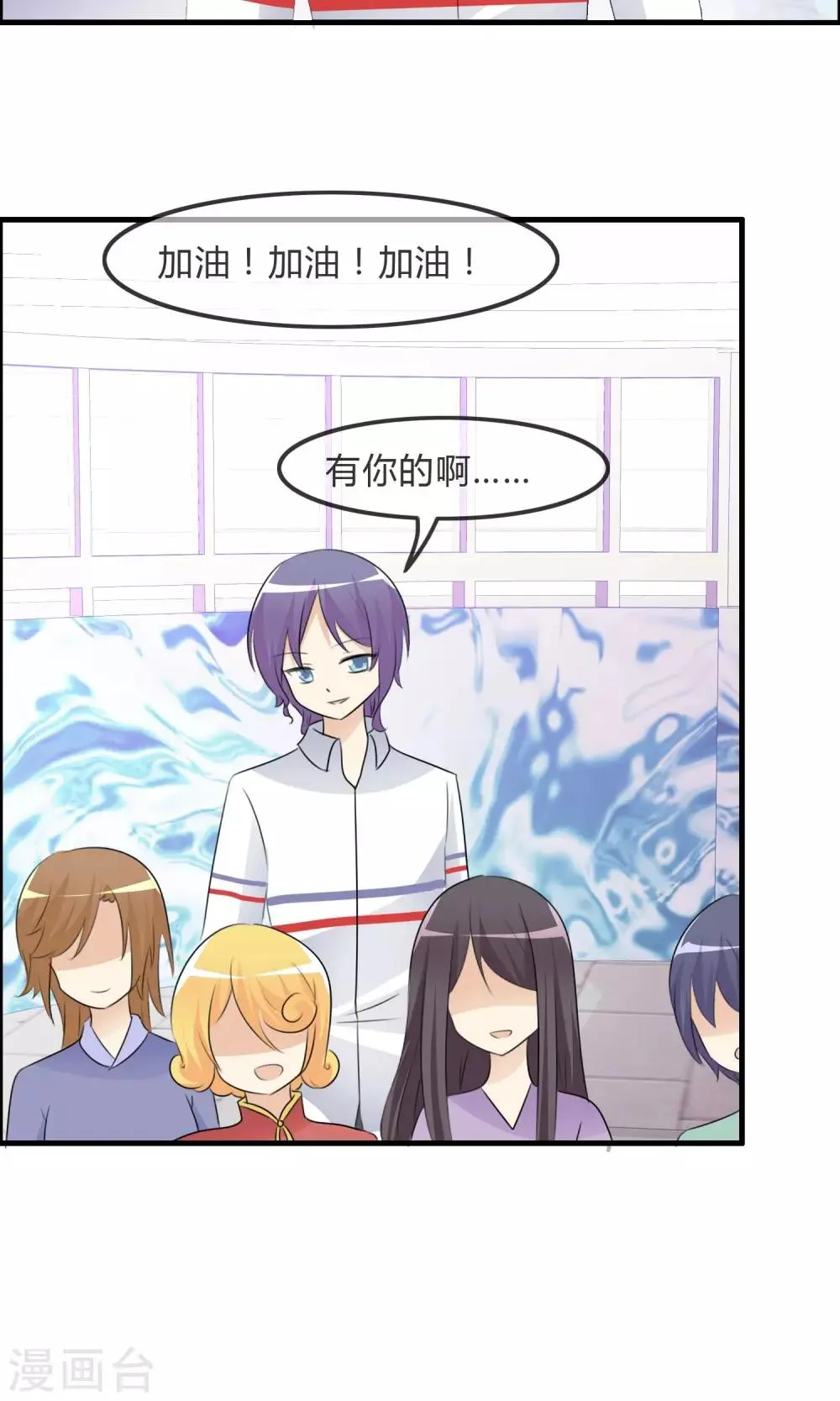 第48话 钓鱼 第39页