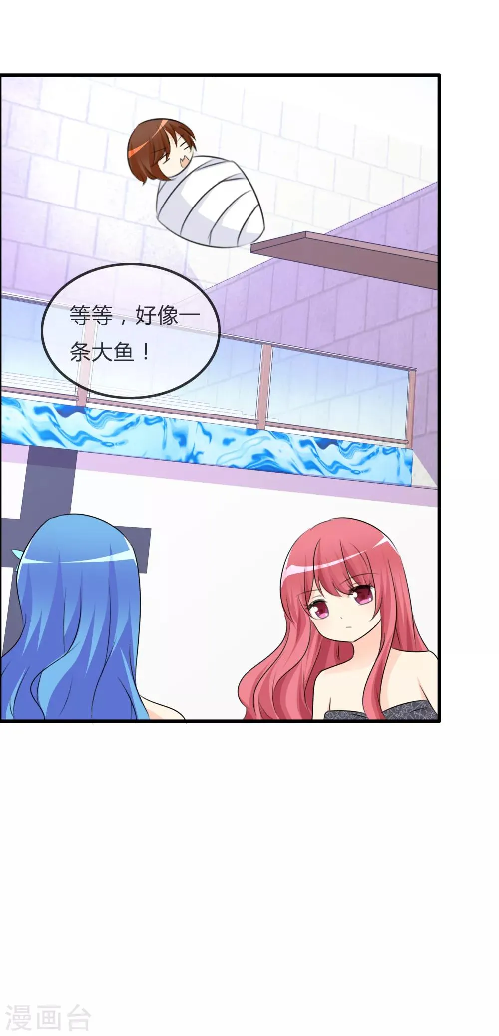 第49话 抓“大鱼” 第33页
