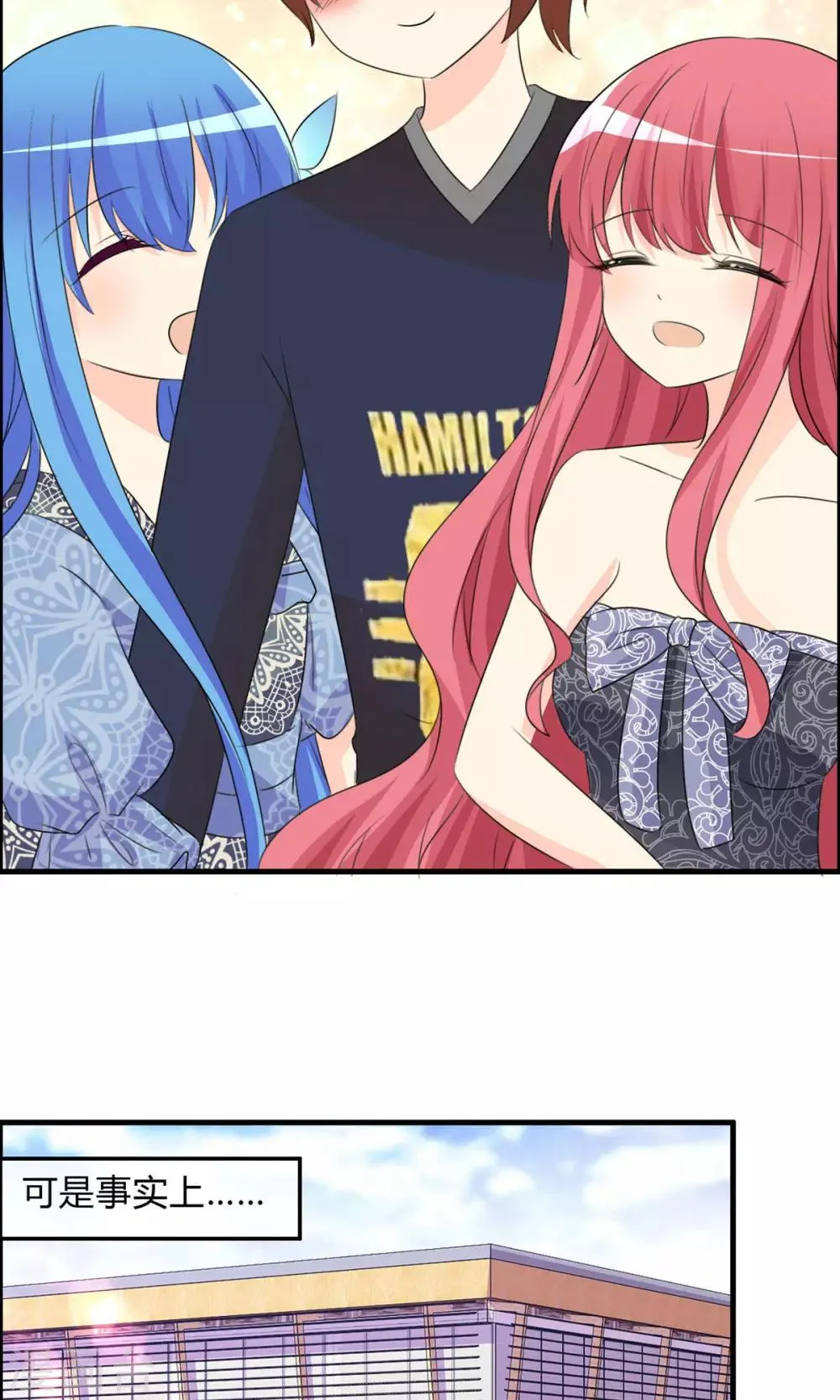 第50话 所谓黑粉 第4页