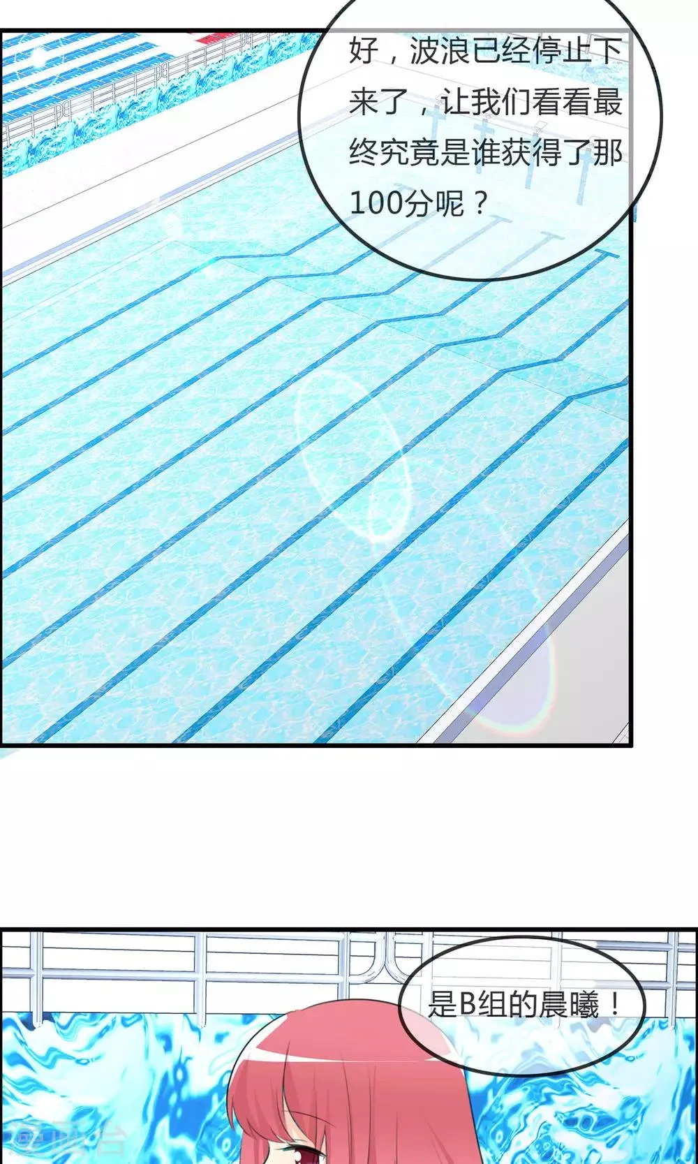 第50话 所谓黑粉 第27页