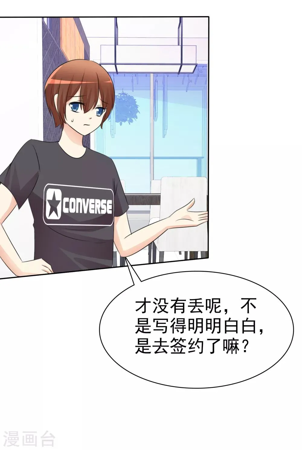 第51话 月夜被诱拐啦！ 第9页