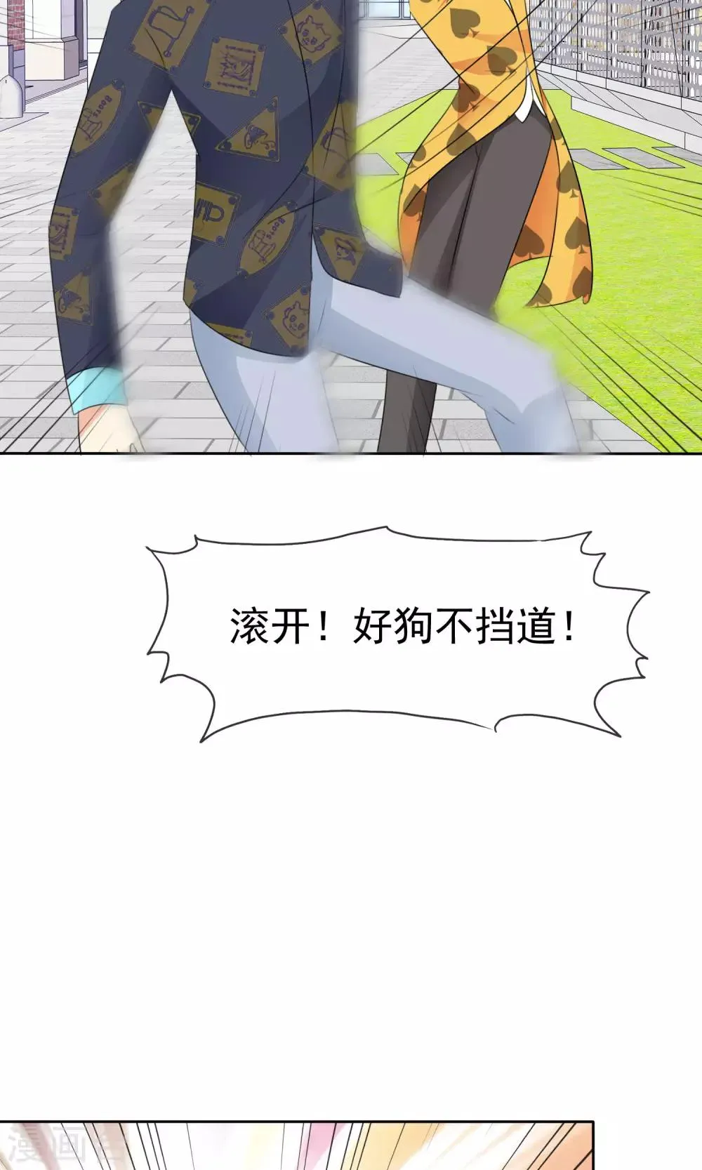 第52话 阴谋告破 第13页