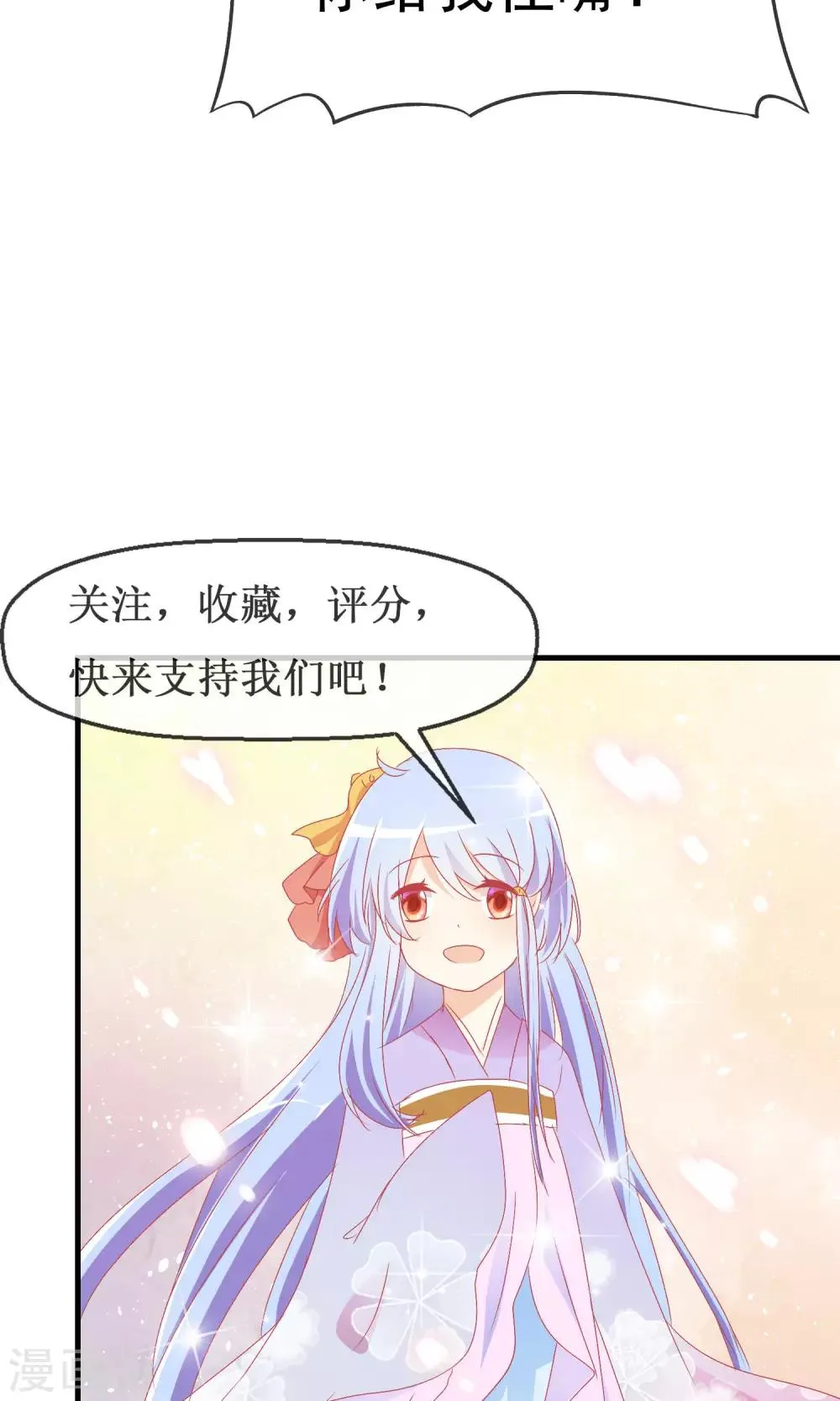 第52话 阴谋告破 第51页