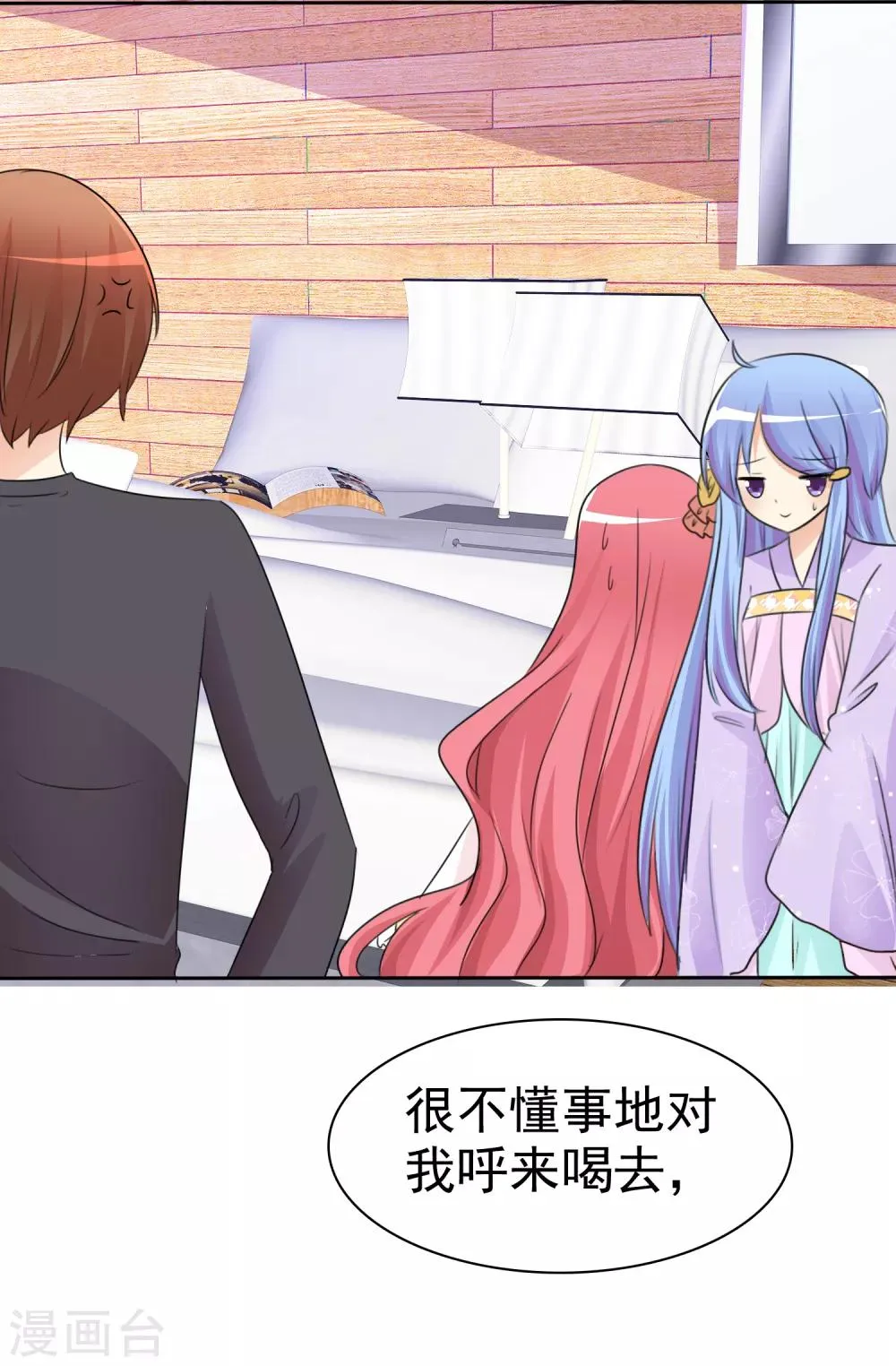 第53话 粘人的月夜 第4页
