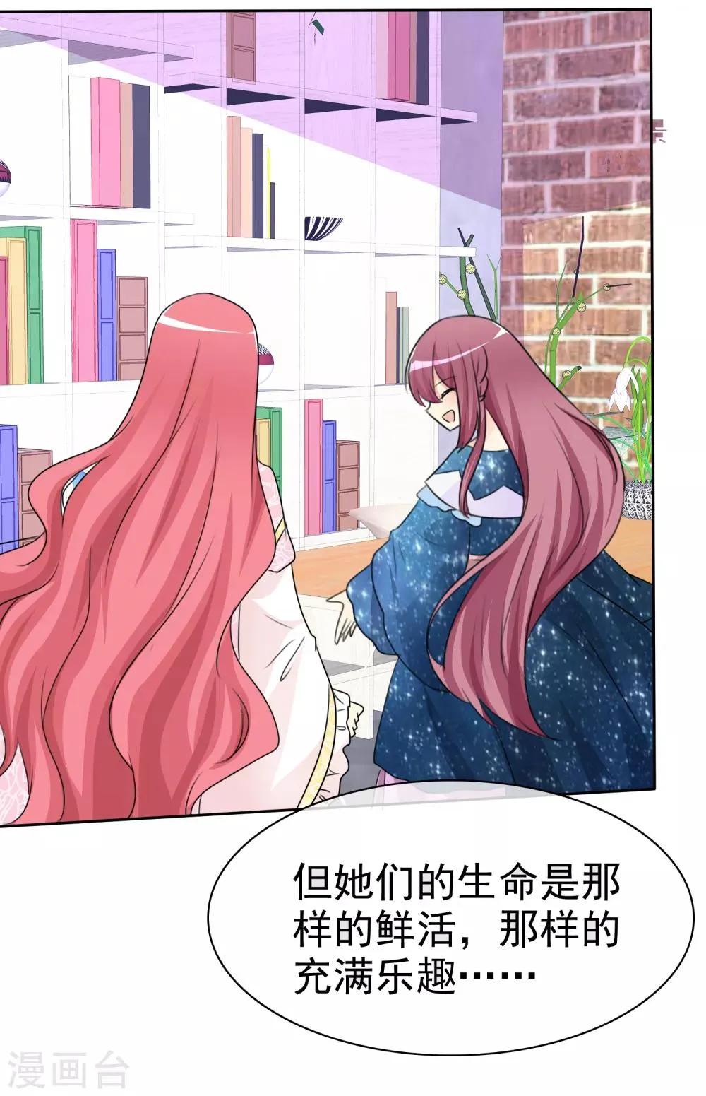 第53话 粘人的月夜 第5页