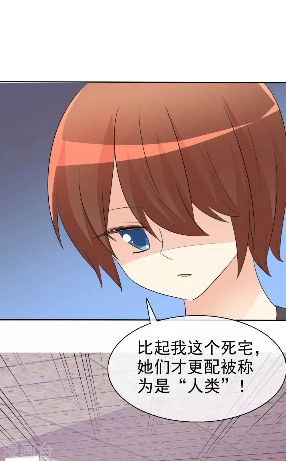 第53话 粘人的月夜 第6页