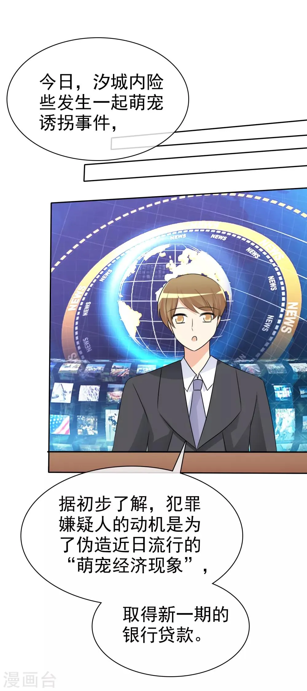 第53话 粘人的月夜 第14页