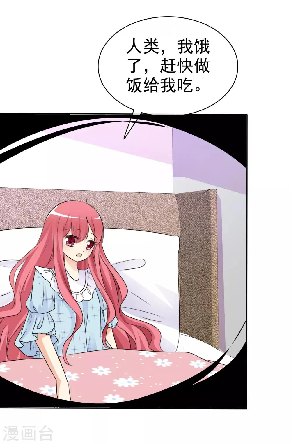 第53话 粘人的月夜 第18页