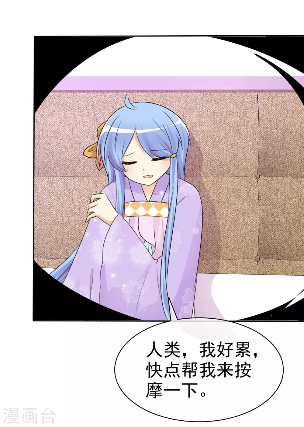 第53话 粘人的月夜 第19页