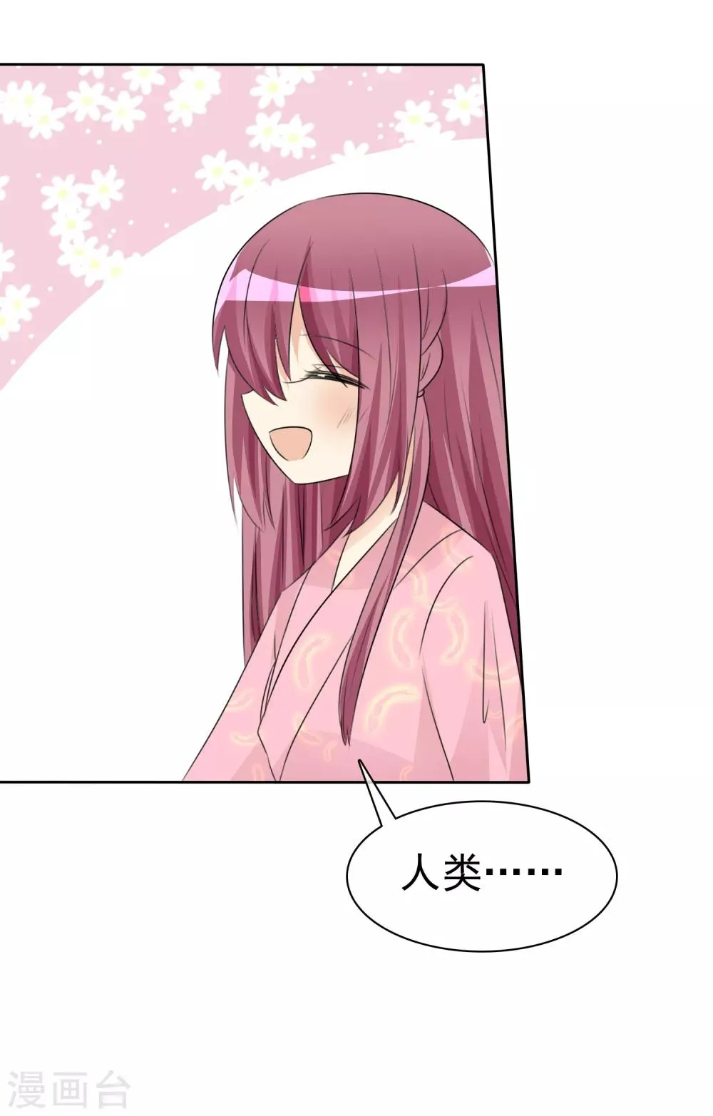第53话 粘人的月夜 第20页
