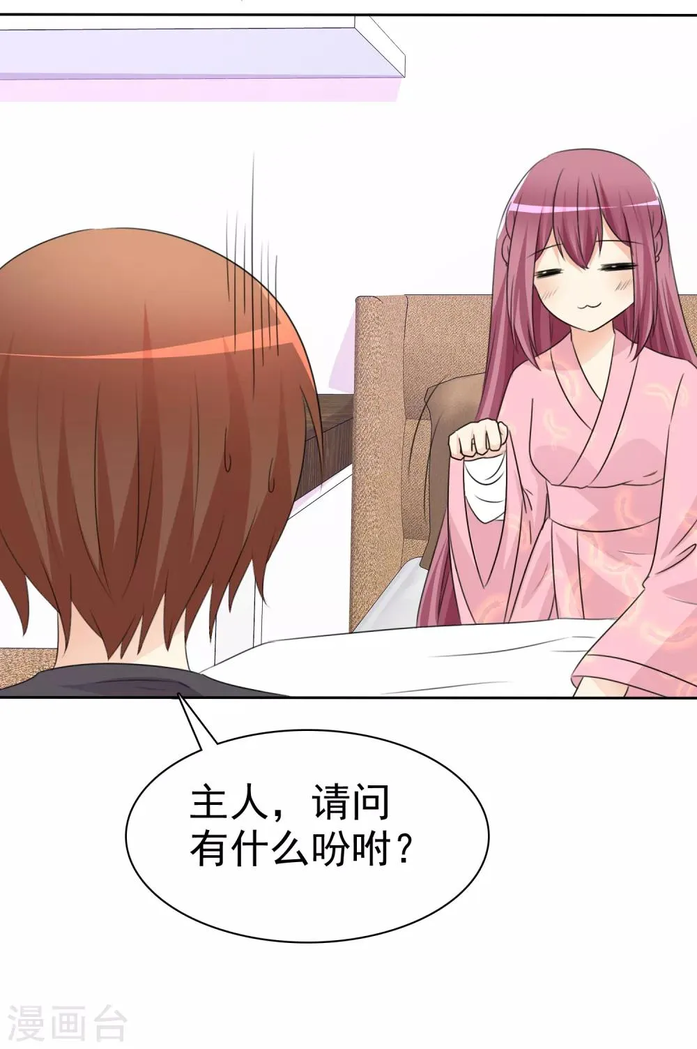 第53话 粘人的月夜 第22页