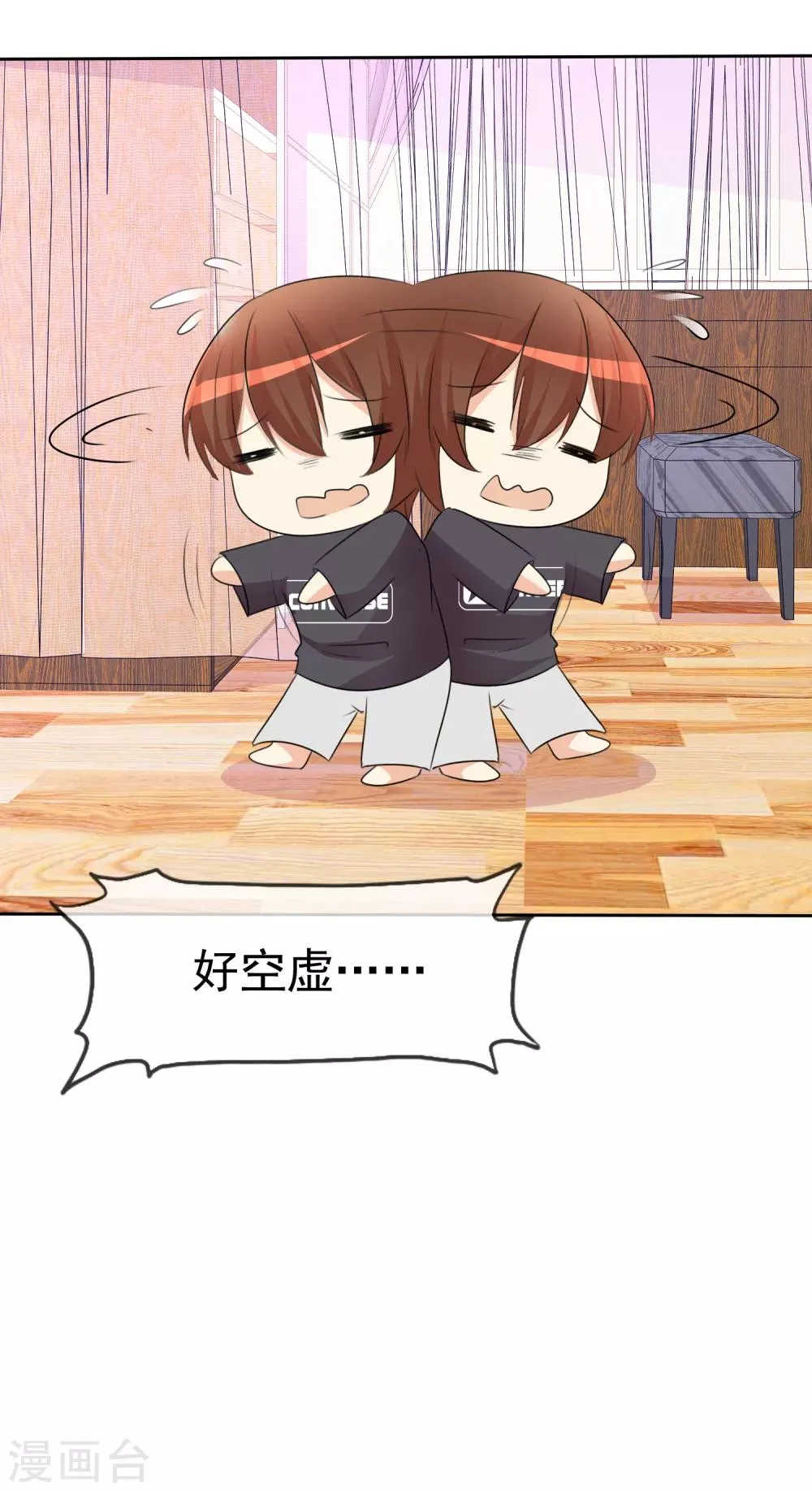 第53话 粘人的月夜 第27页