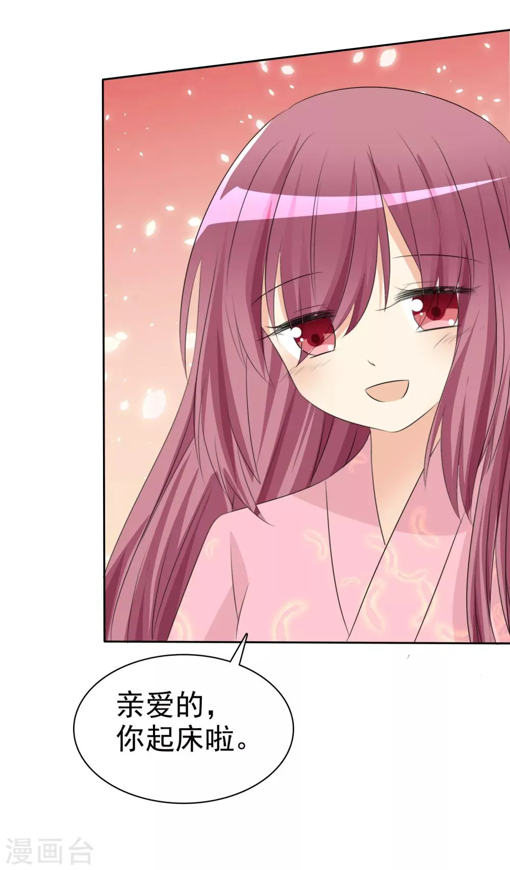 第53话 粘人的月夜 第29页