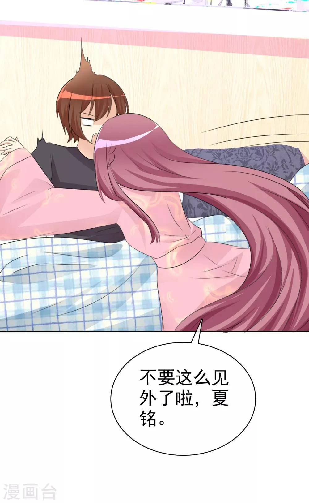 第53话 粘人的月夜 第30页