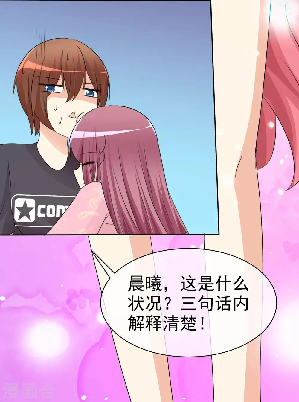 第53话 粘人的月夜 第34页