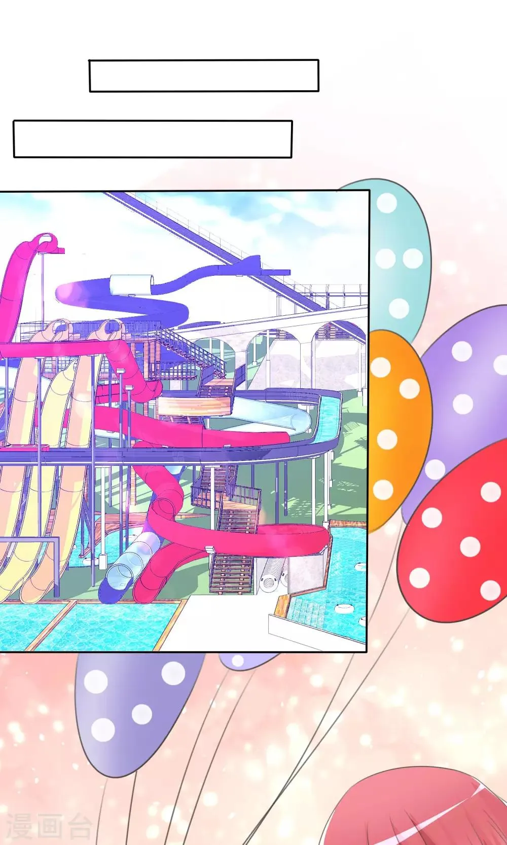 第54话 崛起吧，男主！ 第2页
