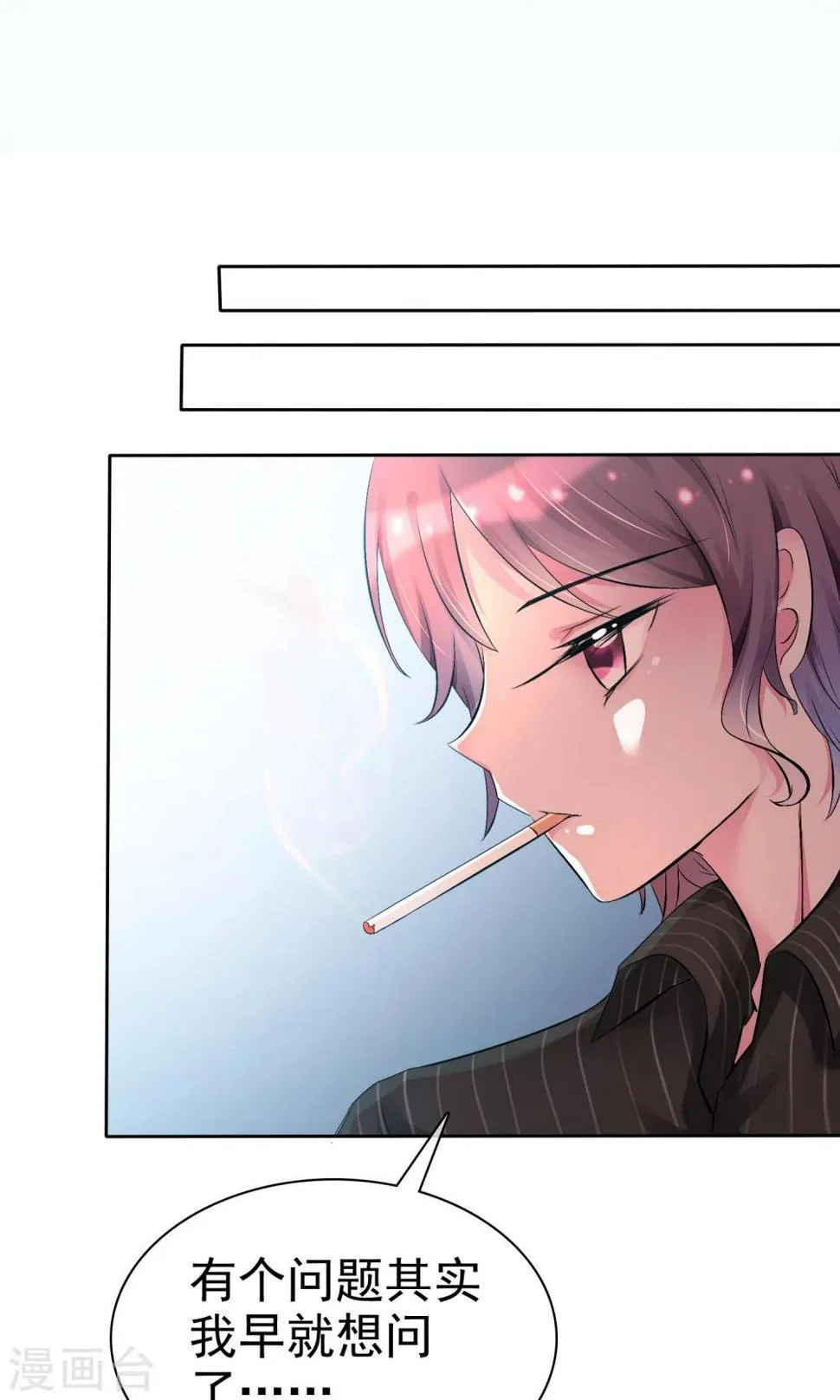 第55话 人类，享受萌宠的爱吧！ 第3页