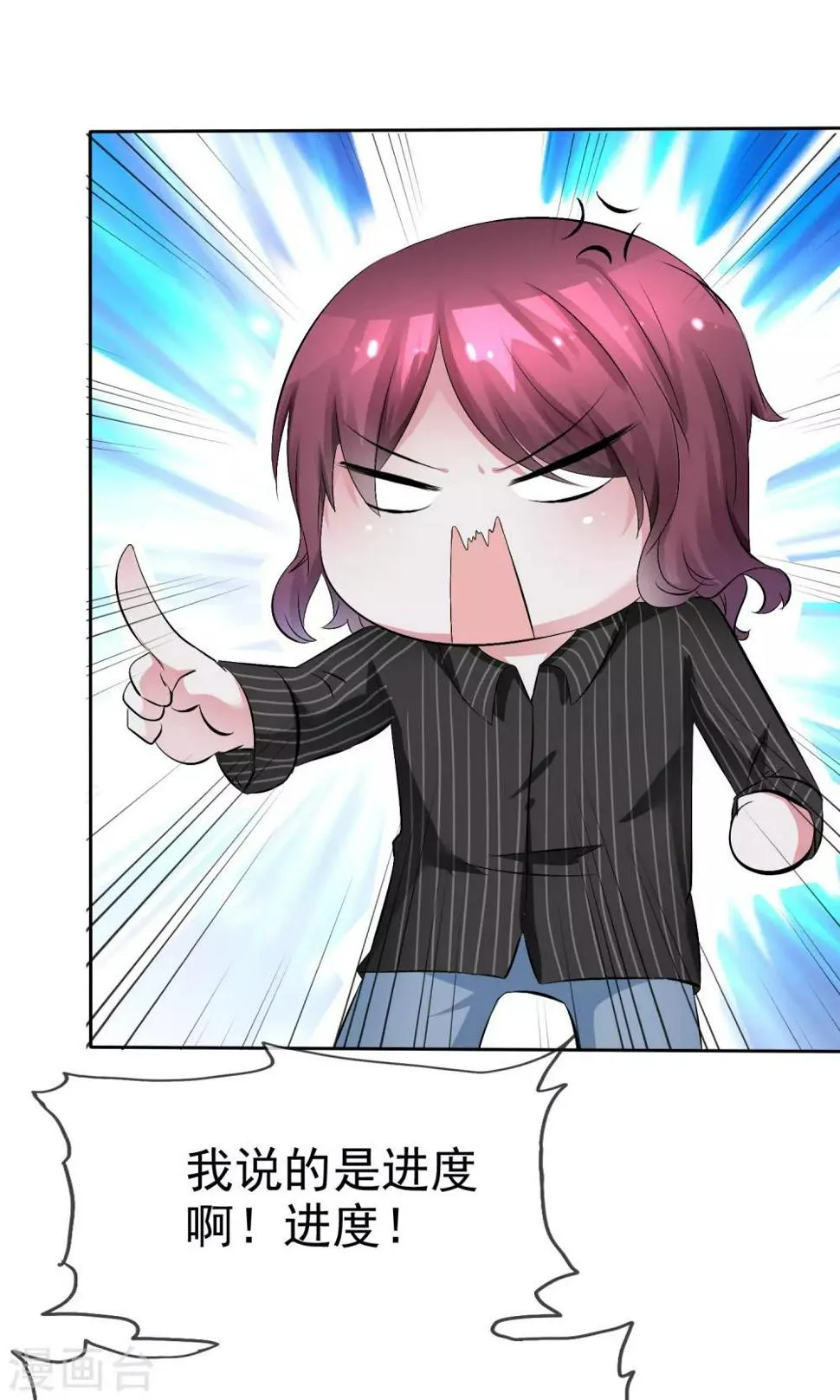 第55话 人类，享受萌宠的爱吧！ 第9页