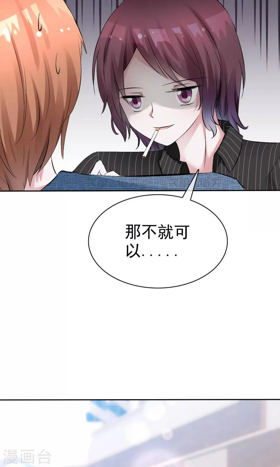第55话 人类，享受萌宠的爱吧！ 第14页