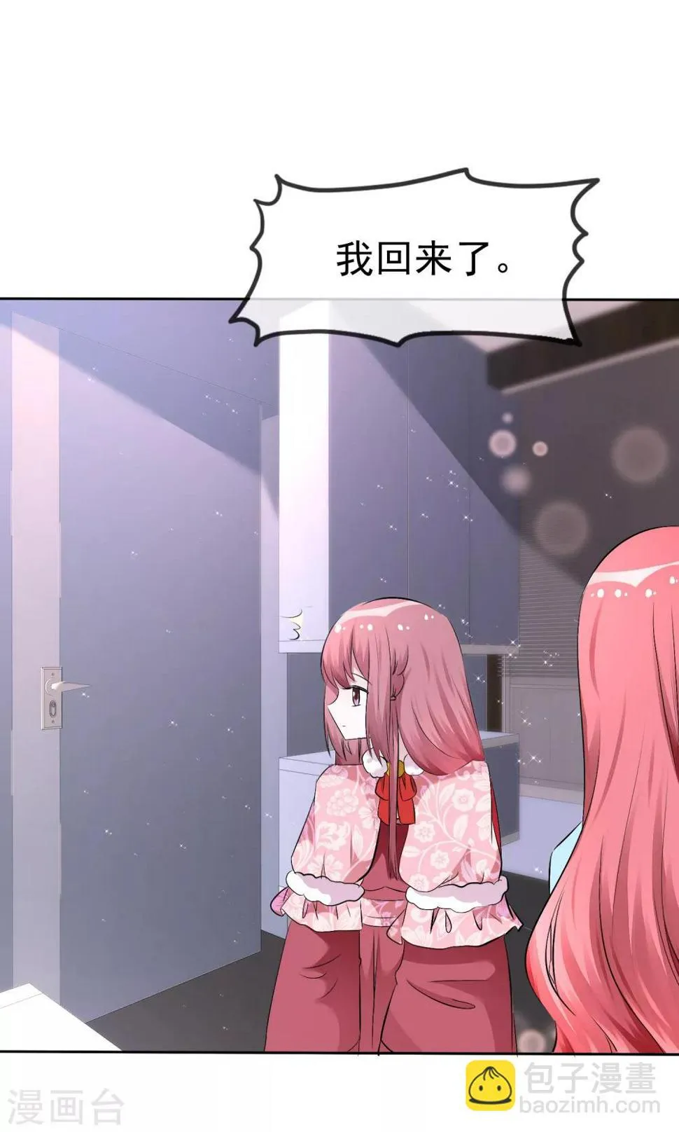 第55话 人类，享受萌宠的爱吧！ 第32页