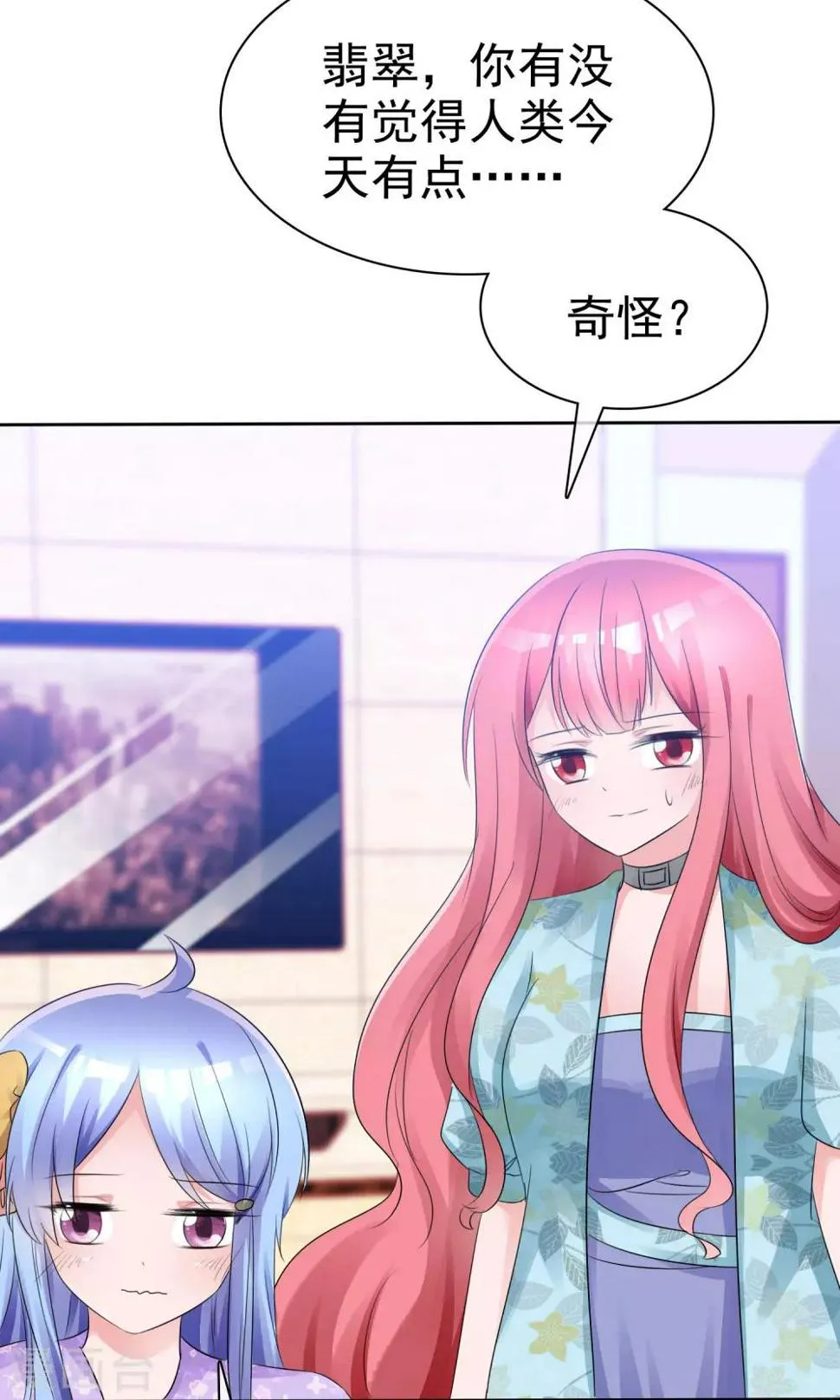 第56话 三分钟的男人 第2页