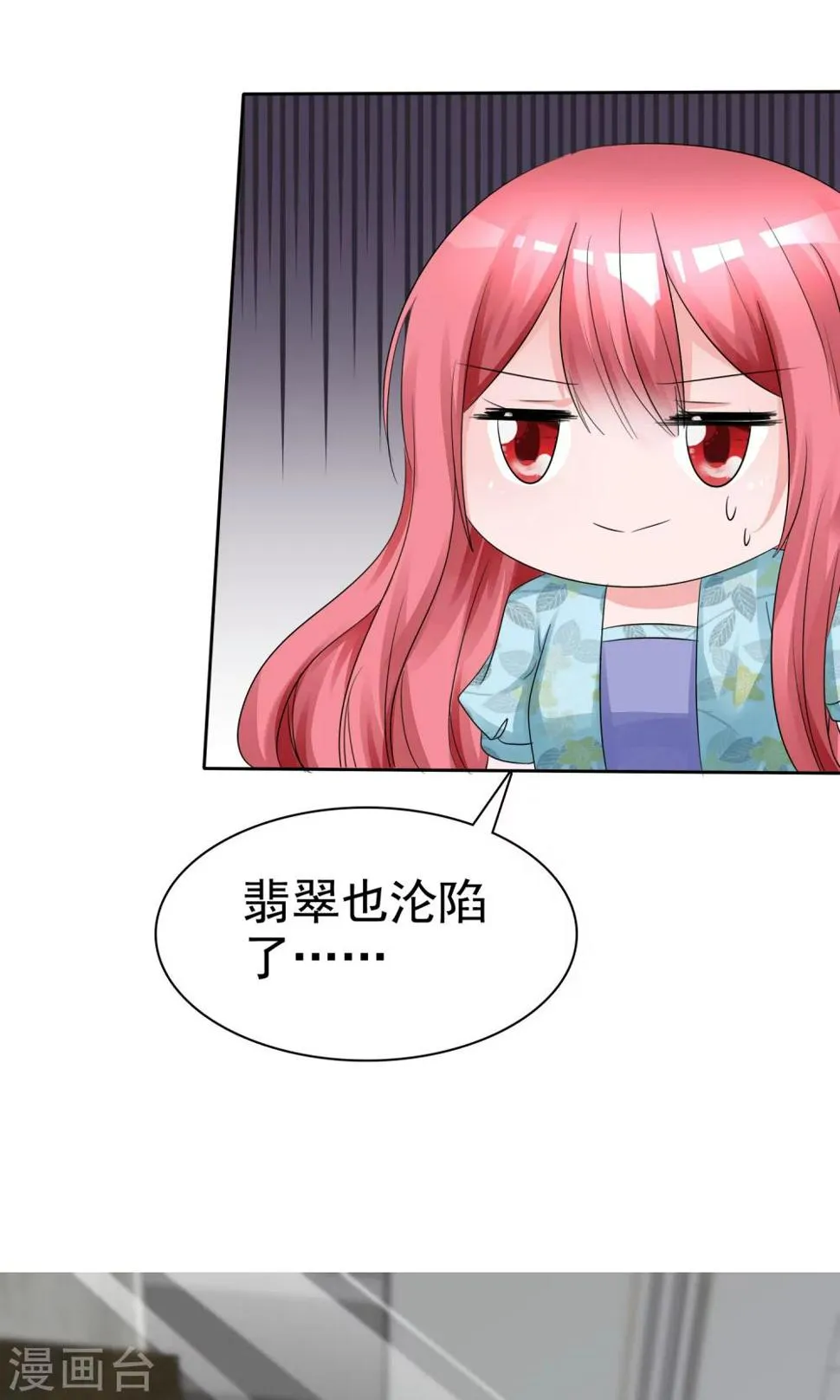 第56话 三分钟的男人 第5页