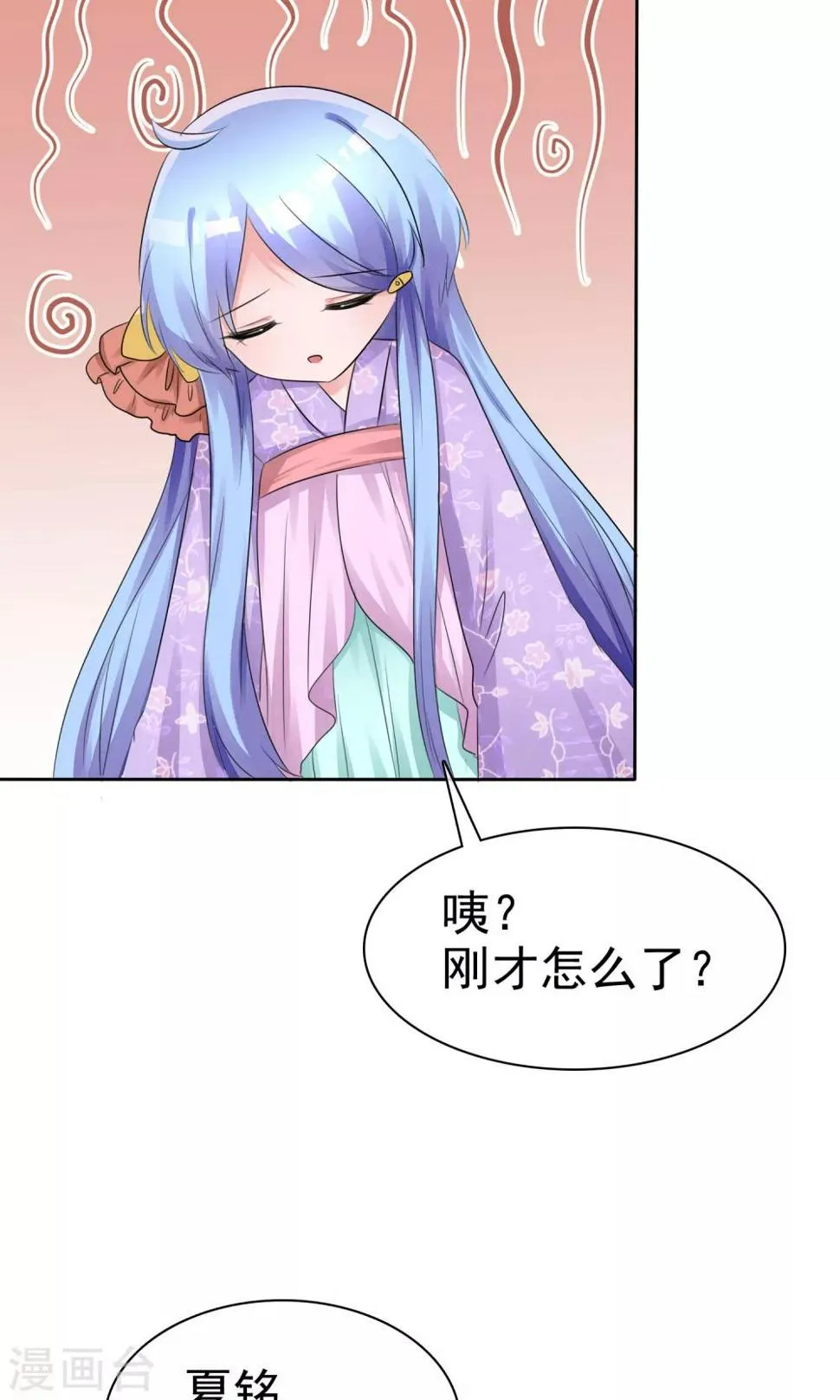 第56话 三分钟的男人 第13页