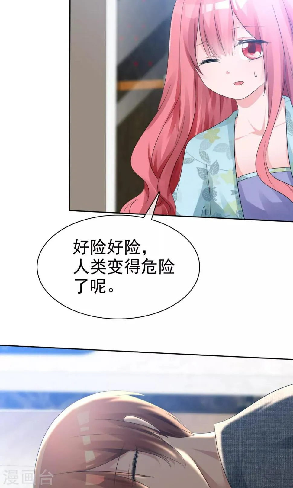 第56话 三分钟的男人 第15页