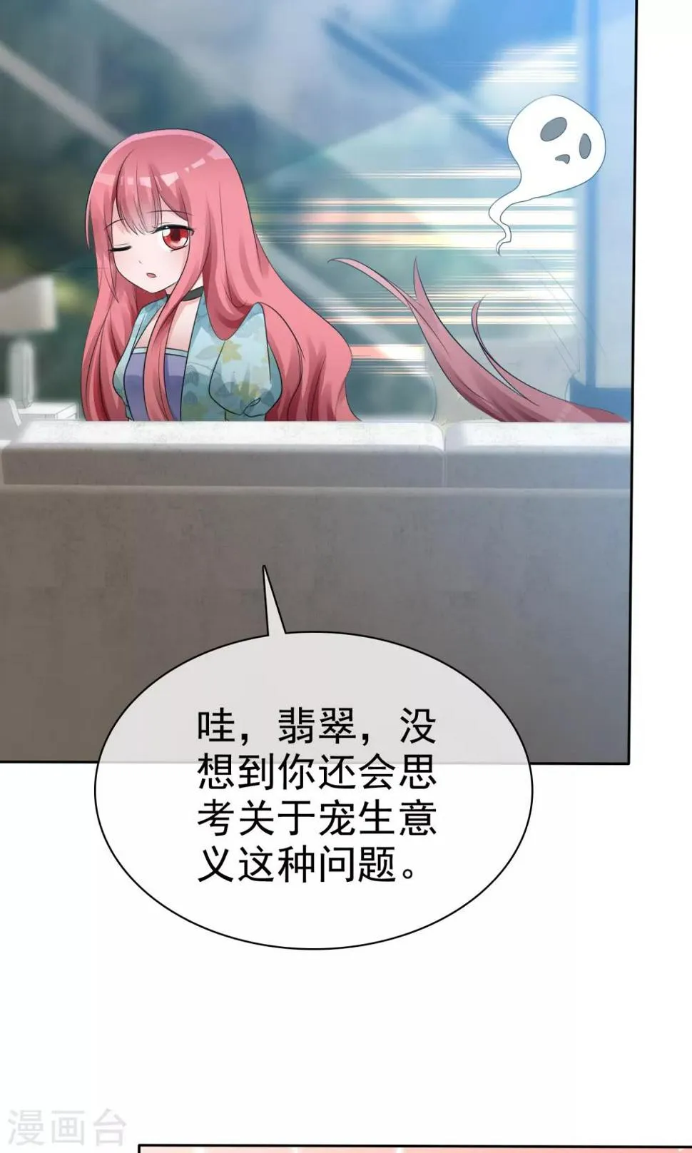 第56话 三分钟的男人 第25页