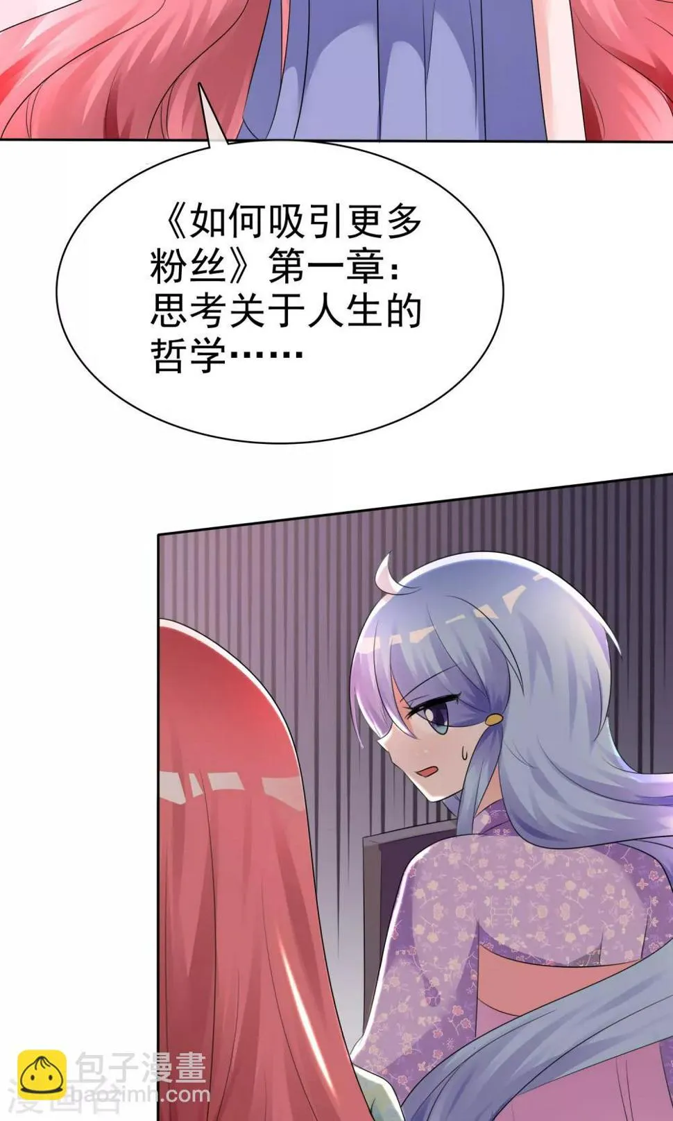 第56话 三分钟的男人 第28页