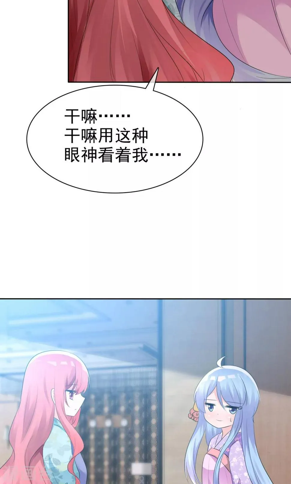 第56话 三分钟的男人 第29页