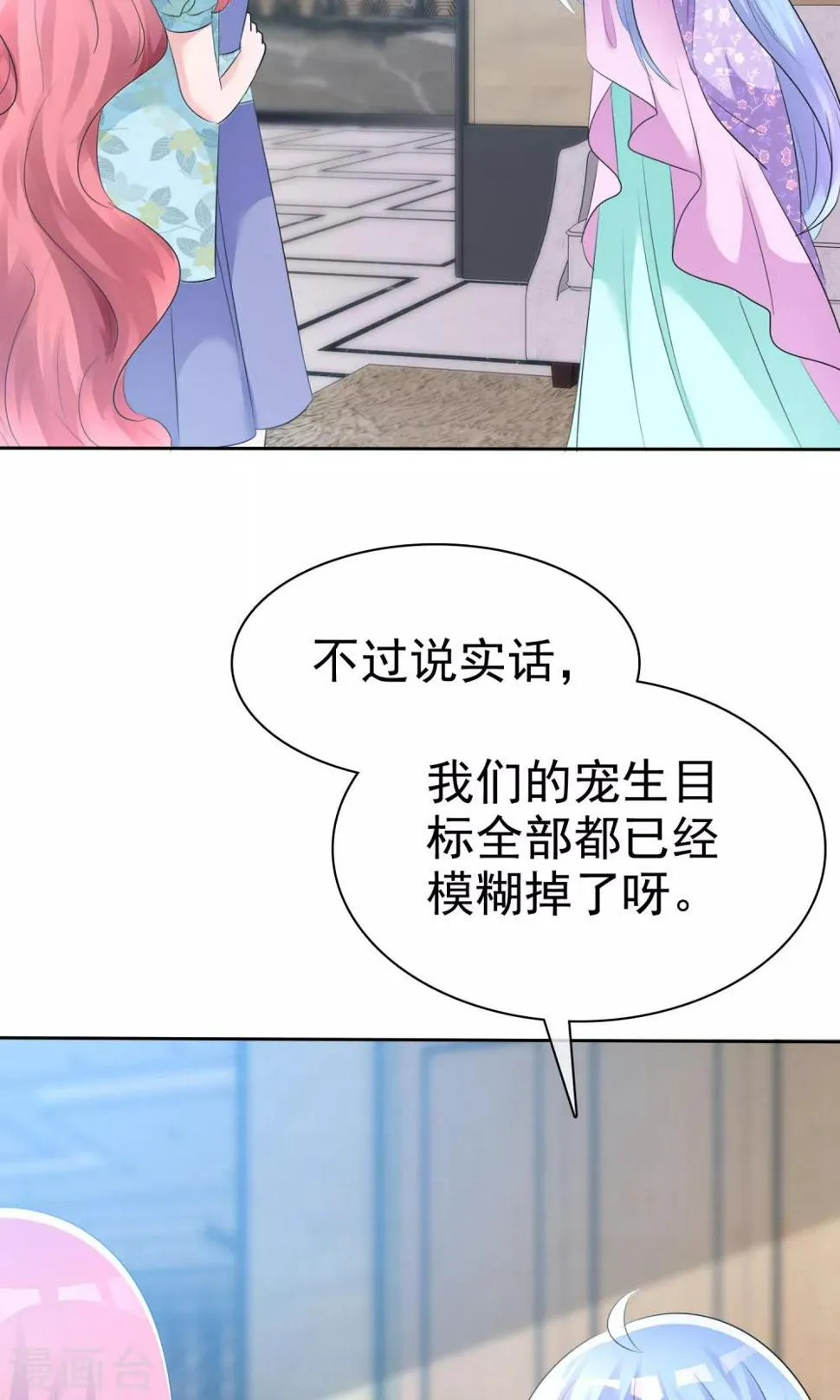 第56话 三分钟的男人 第30页
