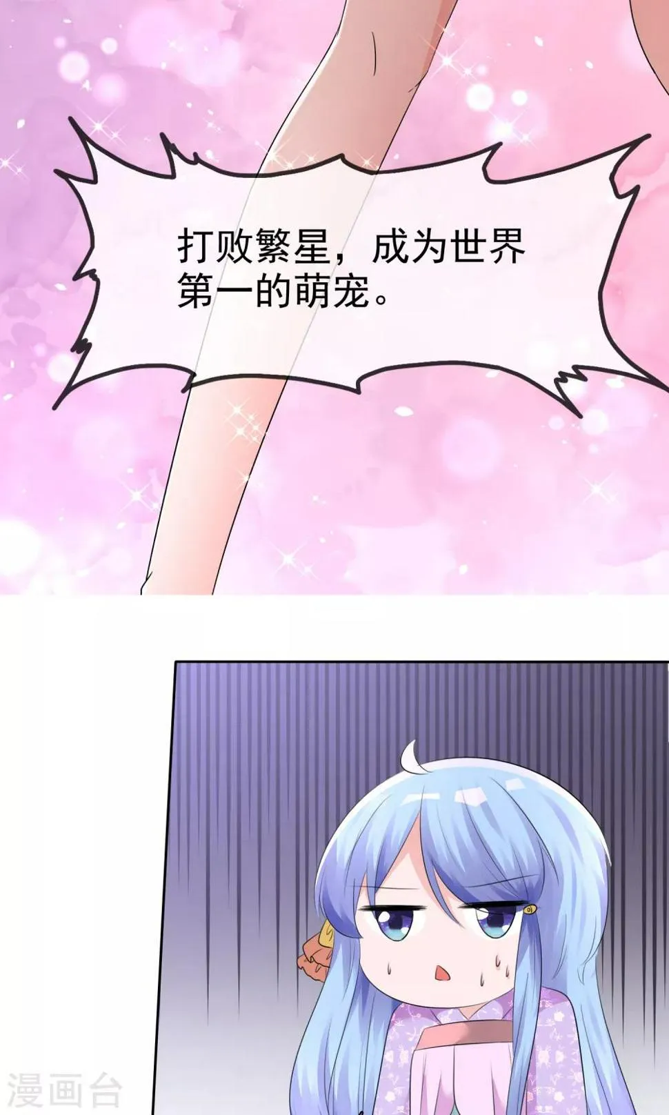 第56话 三分钟的男人 第33页