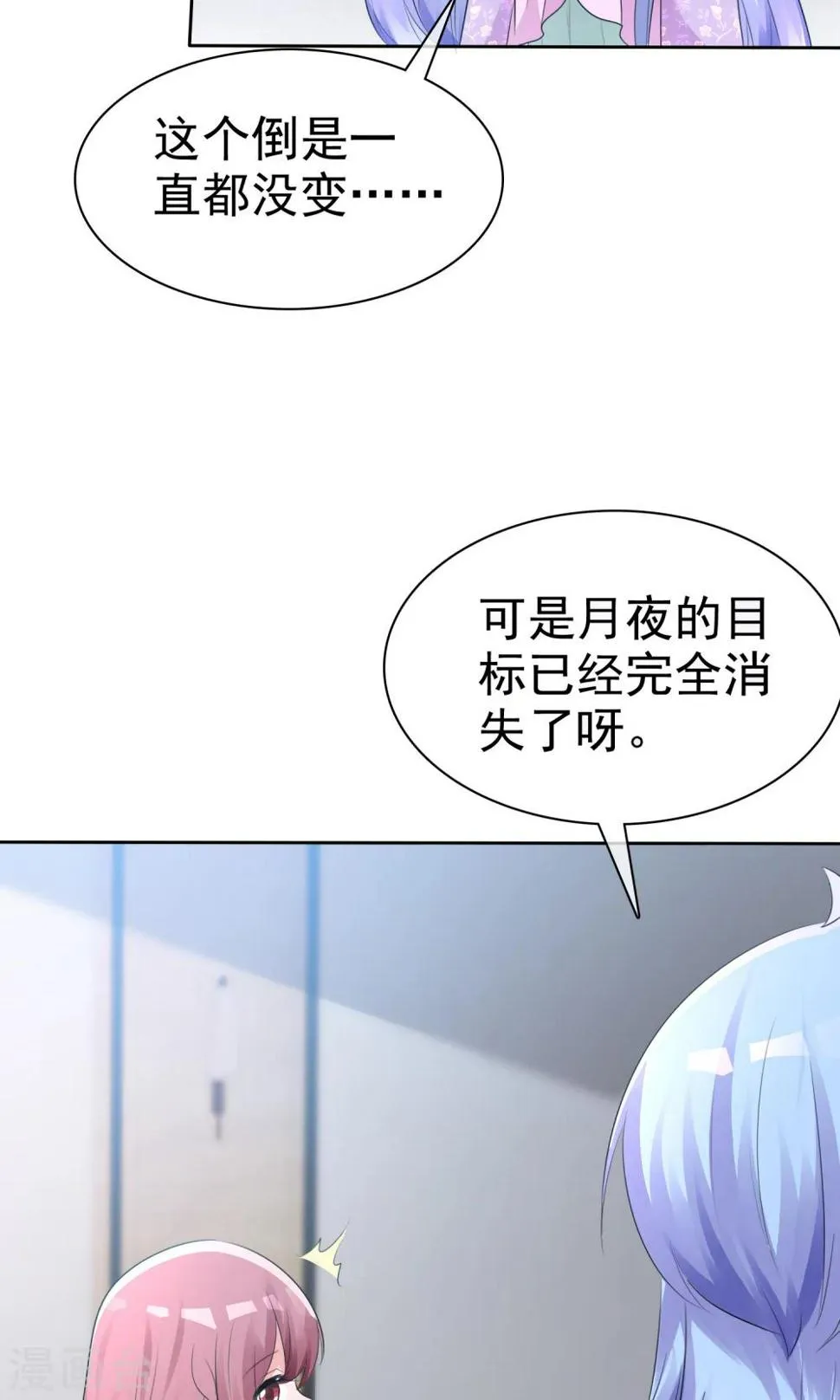 第56话 三分钟的男人 第34页