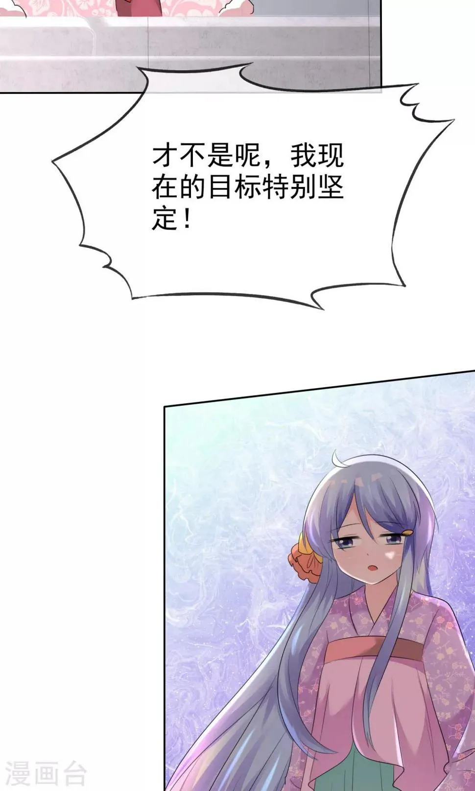 第56话 三分钟的男人 第36页