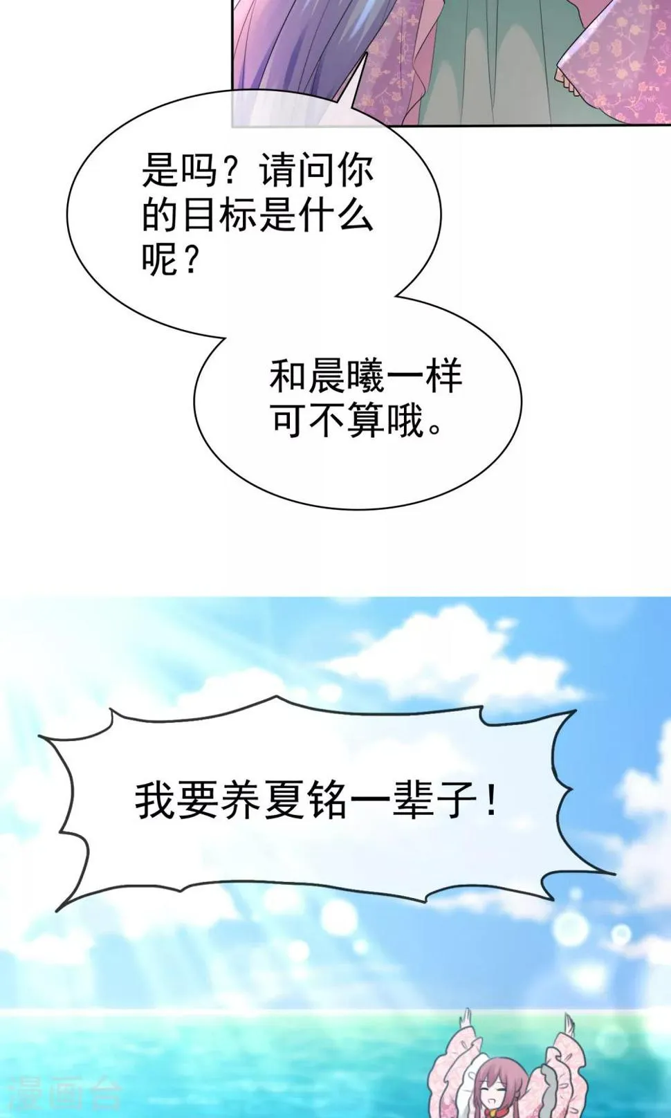 第56话 三分钟的男人 第37页