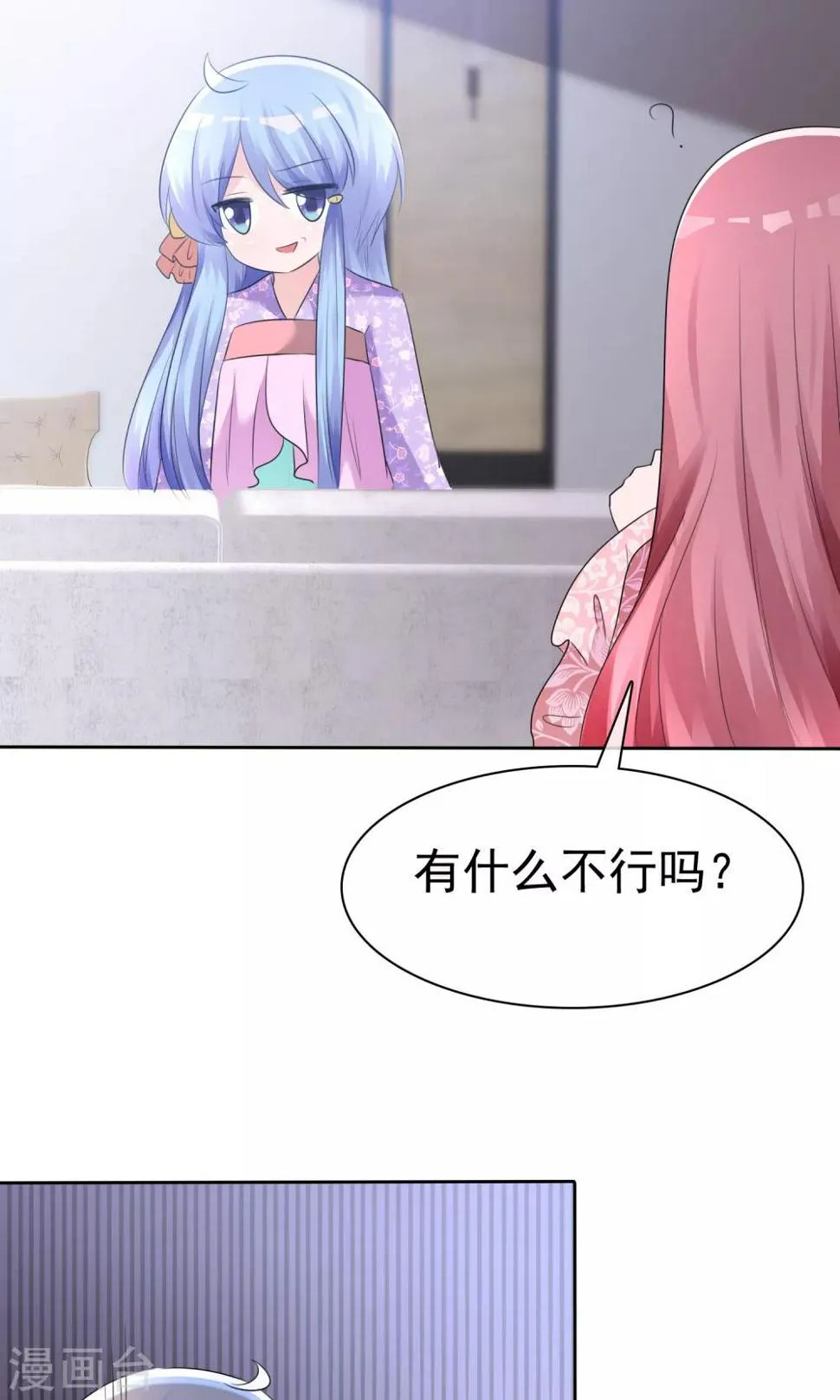 第56话 三分钟的男人 第39页