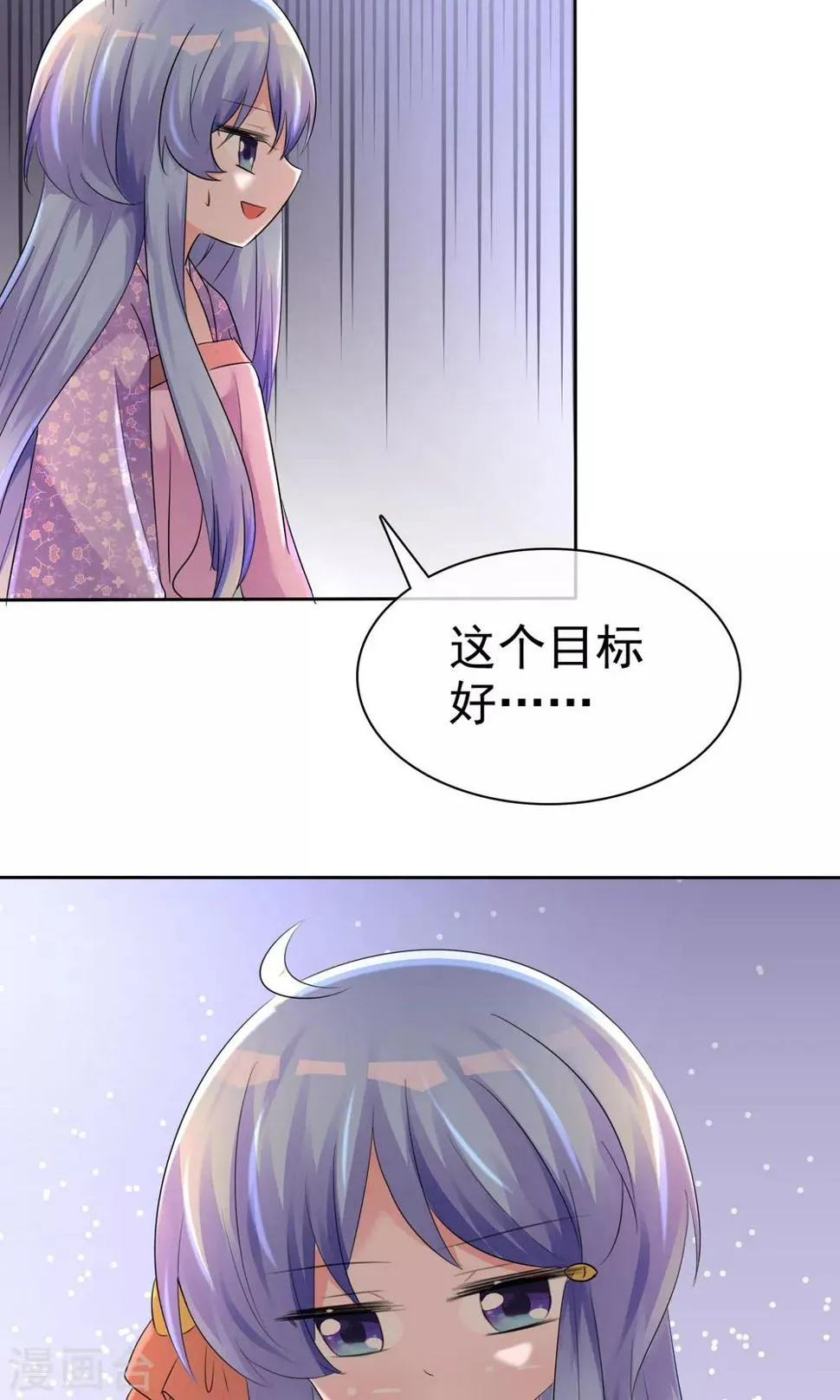 第56话 三分钟的男人 第40页