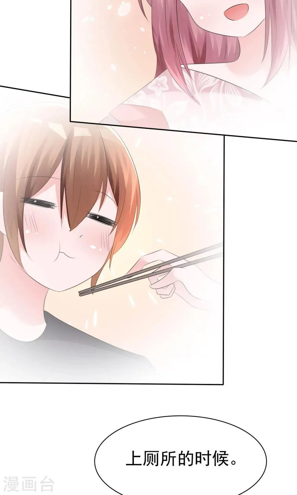 第56话 三分钟的男人 第42页