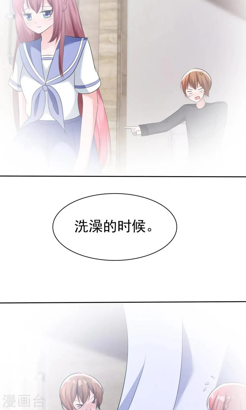 第56话 三分钟的男人 第44页