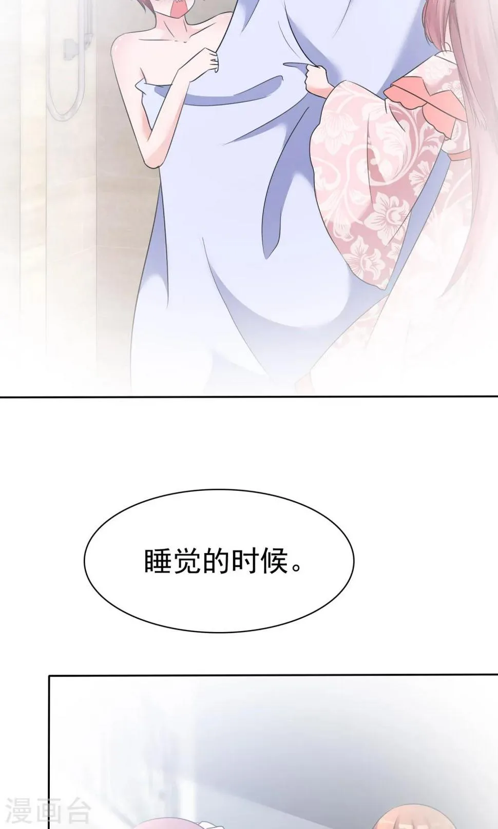第56话 三分钟的男人 第45页