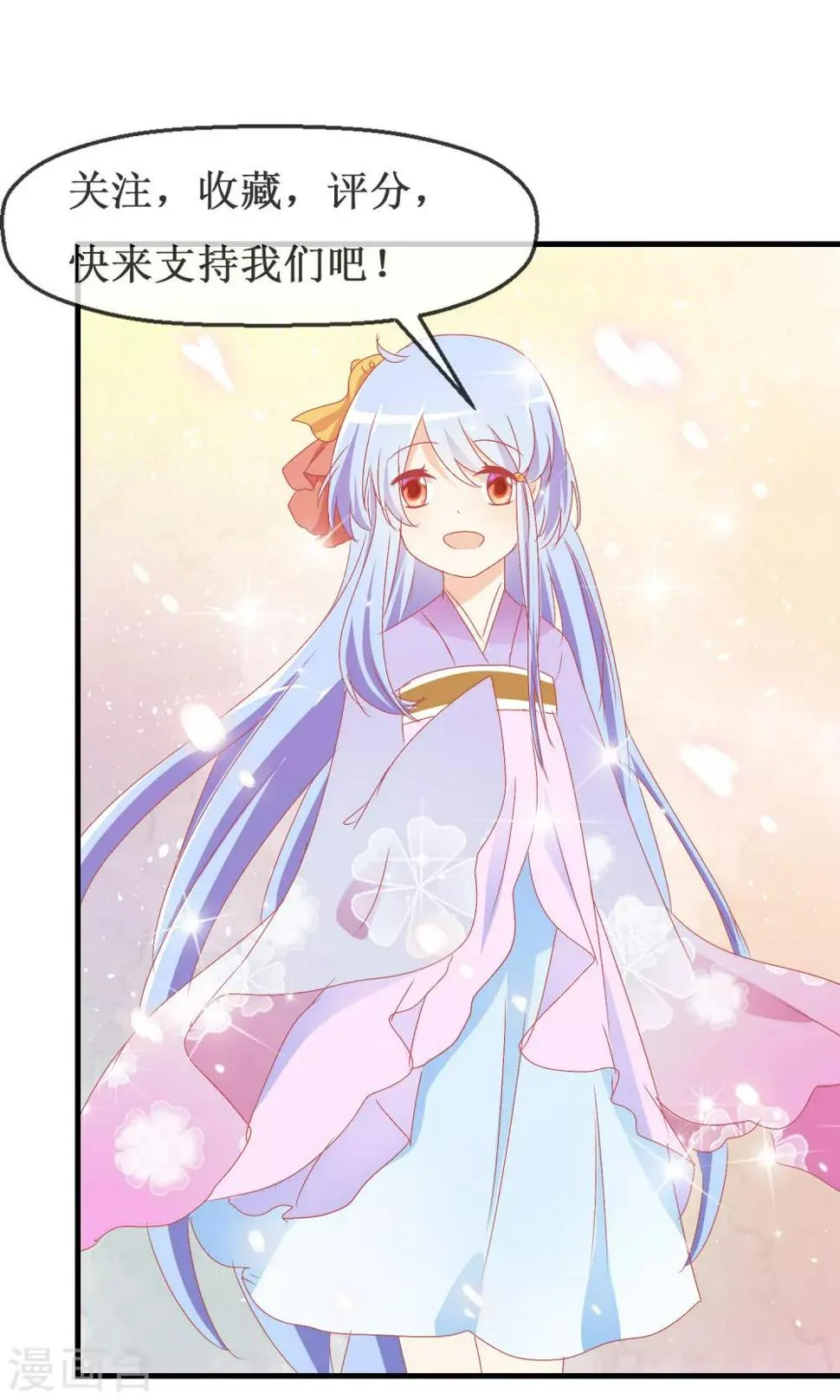 第56话 三分钟的男人 第47页